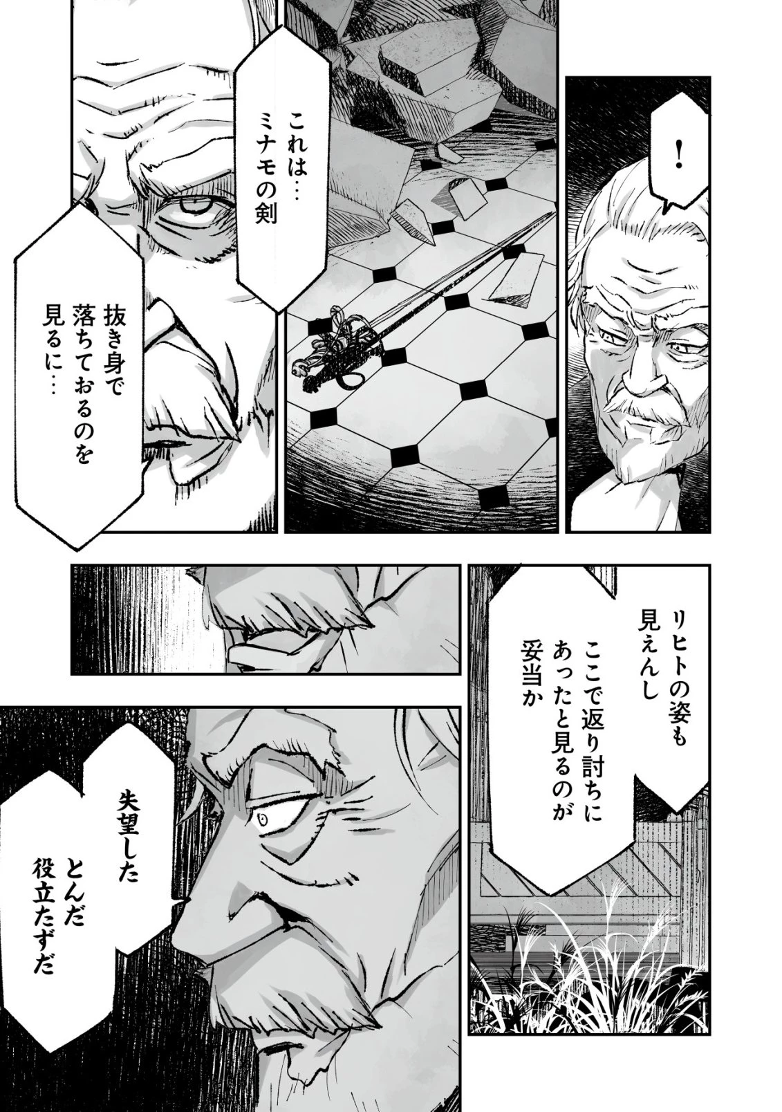 ツインリンカネーション ―双子転生― ～ヤンデレ幼馴染に刺されて転生したけど、妹のおかしな言動は気にしないものとする～ 第10話 - 13