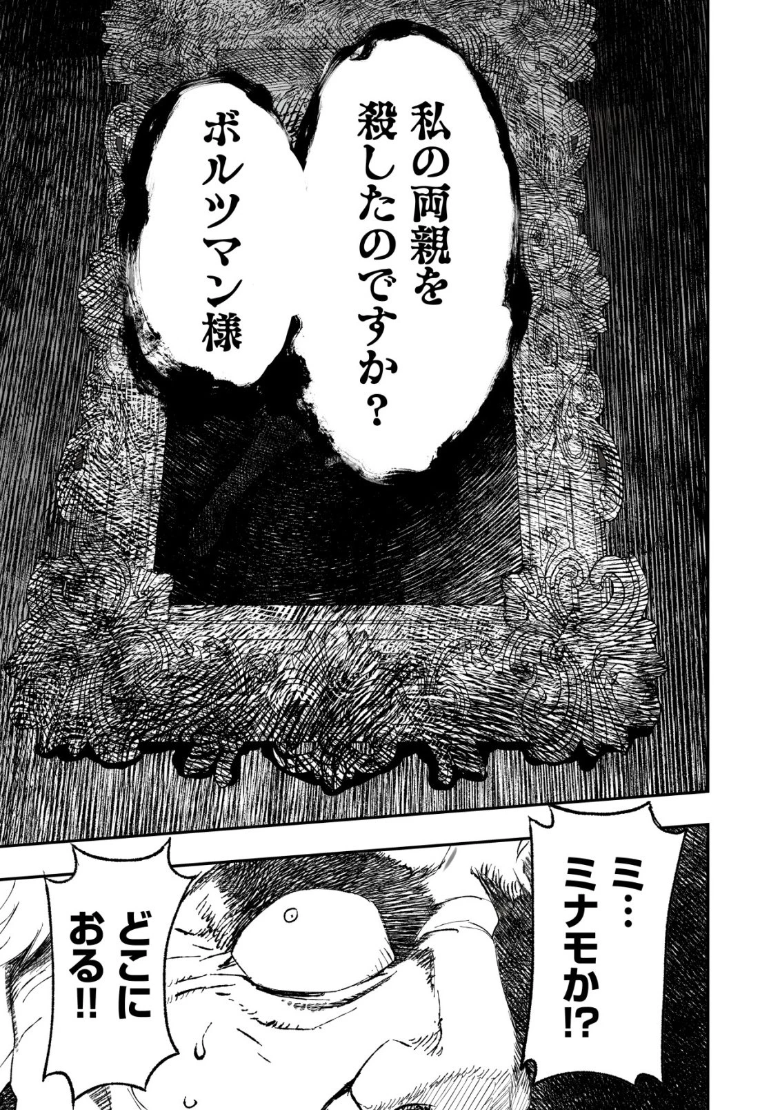 ツインリンカネーション ―双子転生― ～ヤンデレ幼馴染に刺されて転生したけど、妹のおかしな言動は気にしないものとする～ 第10話 - 15