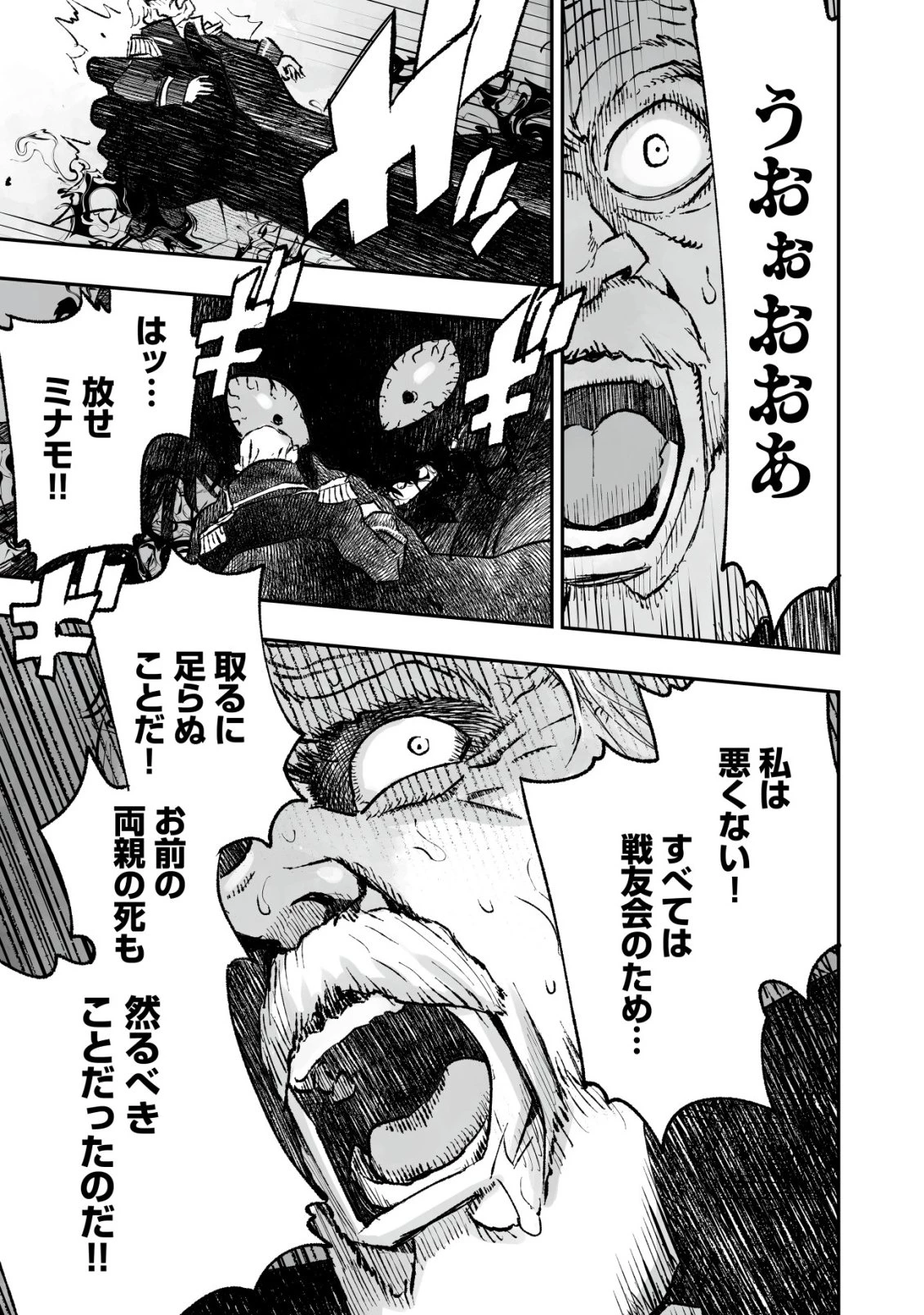 ツインリンカネーション ―双子転生― ～ヤンデレ幼馴染に刺されて転生したけど、妹のおかしな言動は気にしないものとする～ 第10話 - 17