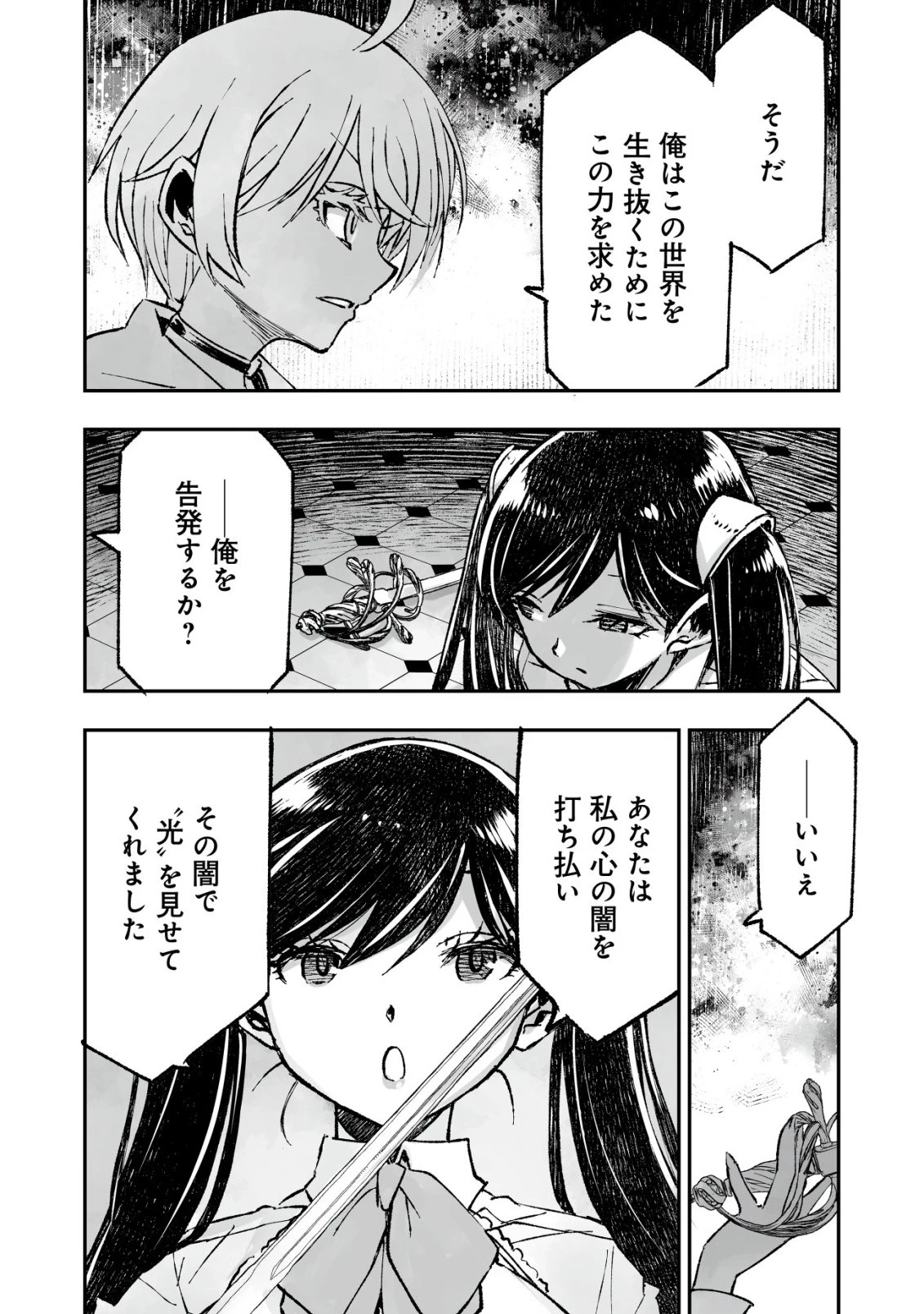 ツインリンカネーション ―双子転生― ～ヤンデレ幼馴染に刺されて転生したけど、妹のおかしな言動は気にしないものとする～ 第10話 - 20