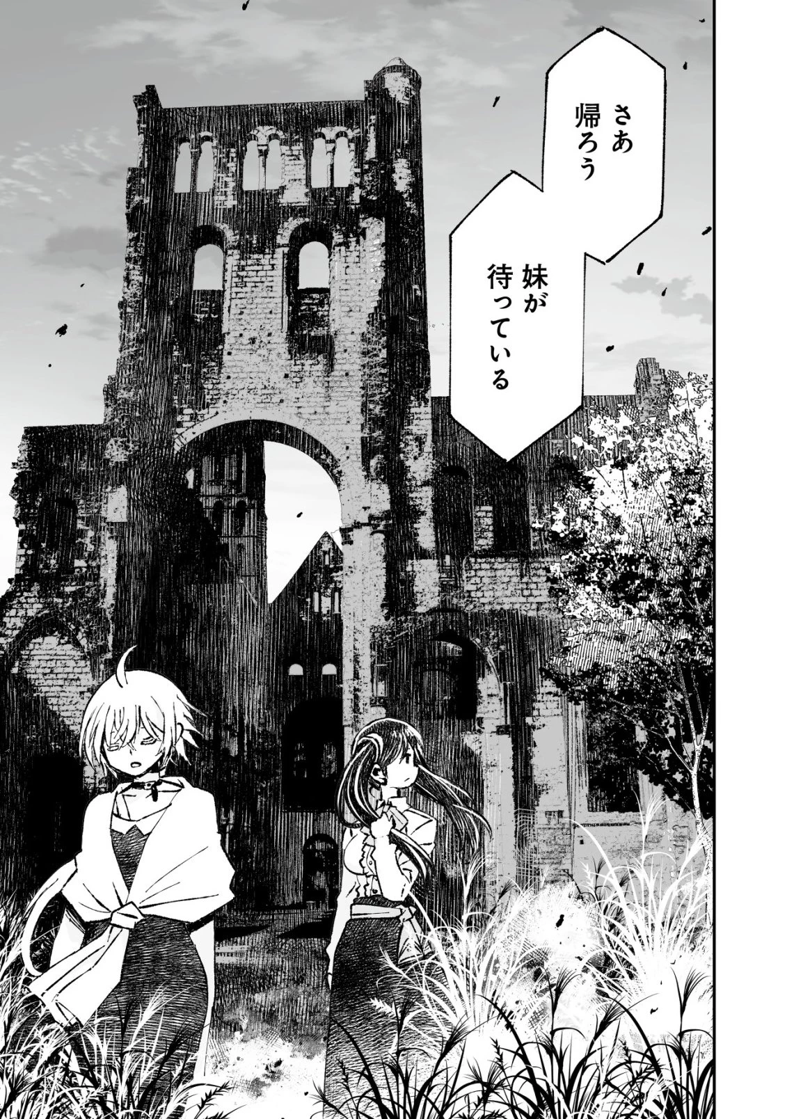 ツインリンカネーション ―双子転生― ～ヤンデレ幼馴染に刺されて転生したけど、妹のおかしな言動は気にしないものとする～ 第10話 - 23