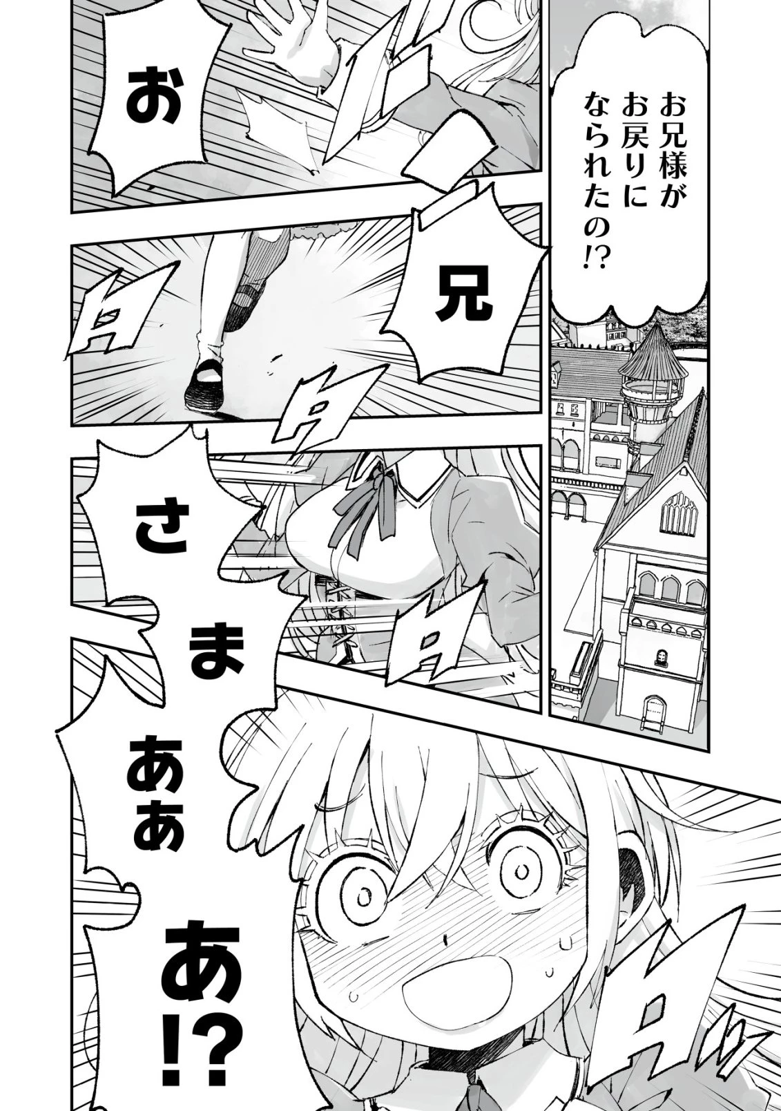 ツインリンカネーション ―双子転生― ～ヤンデレ幼馴染に刺されて転生したけど、妹のおかしな言動は気にしないものとする～ 第10話 - 24