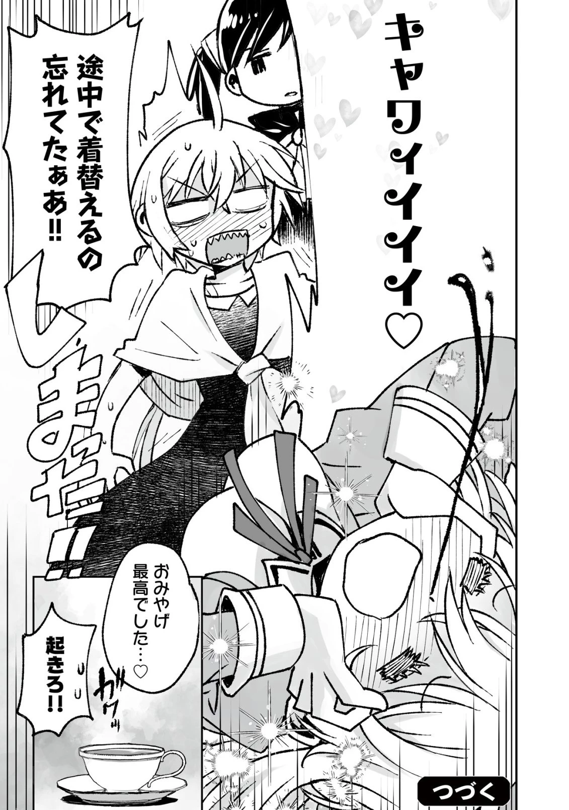 ツインリンカネーション ―双子転生― ～ヤンデレ幼馴染に刺されて転生したけど、妹のおかしな言動は気にしないものとする～ 第10話 - 25