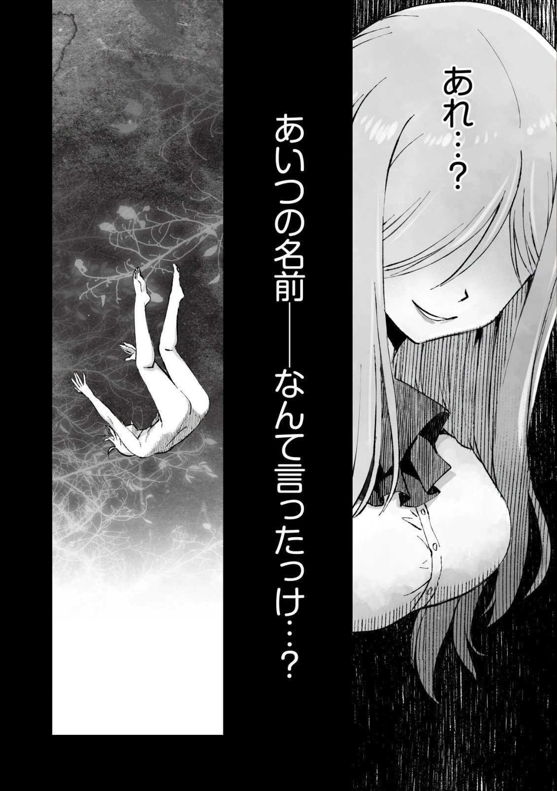ツインリンカネーション ―双子転生― ～ヤンデレ幼馴染に刺されて転生したけど、妹のおかしな言動は気にしないものとする～ 第9話 - 2