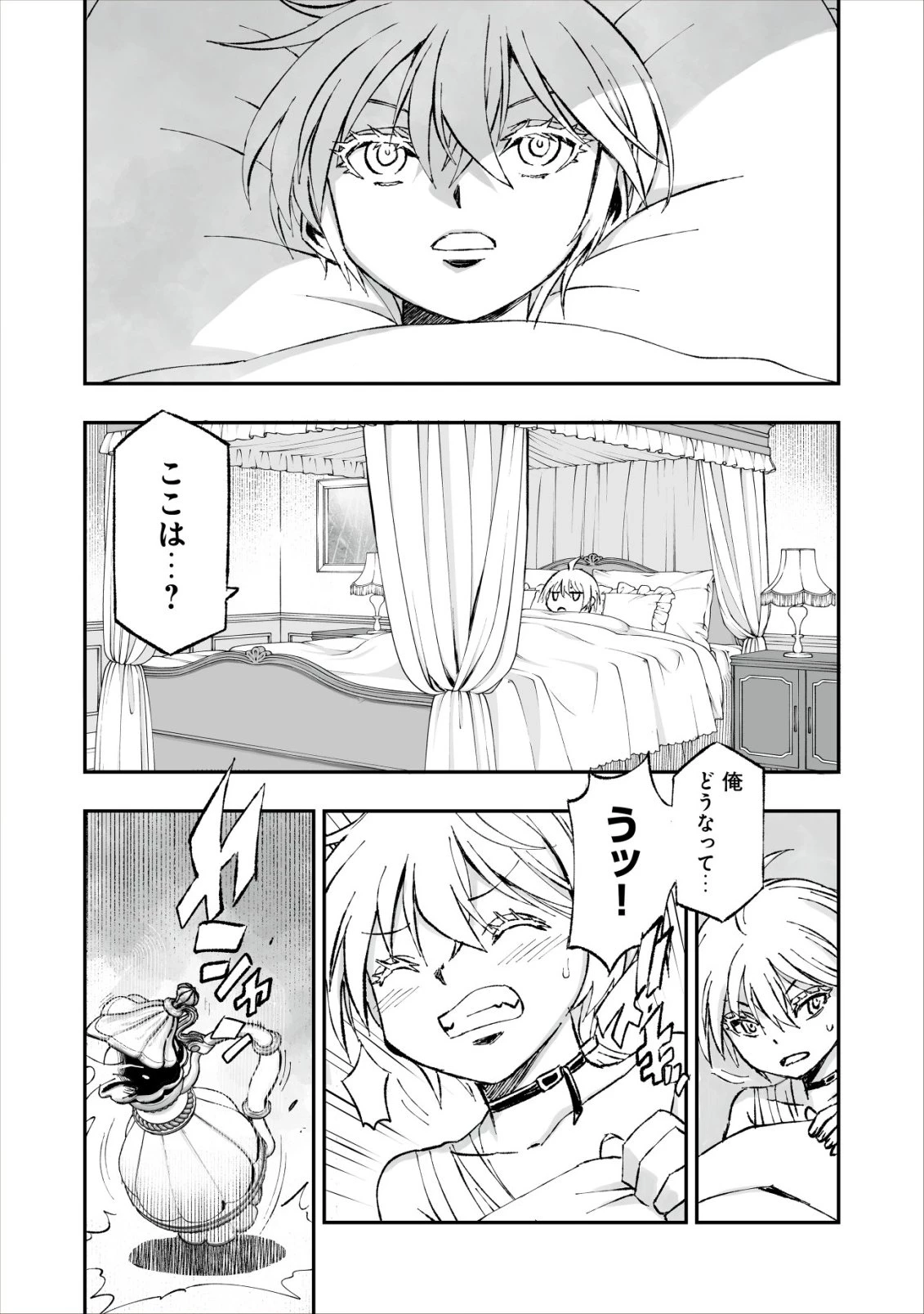 ツインリンカネーション ―双子転生― ～ヤンデレ幼馴染に刺されて転生したけど、妹のおかしな言動は気にしないものとする～ 第9話 - 3