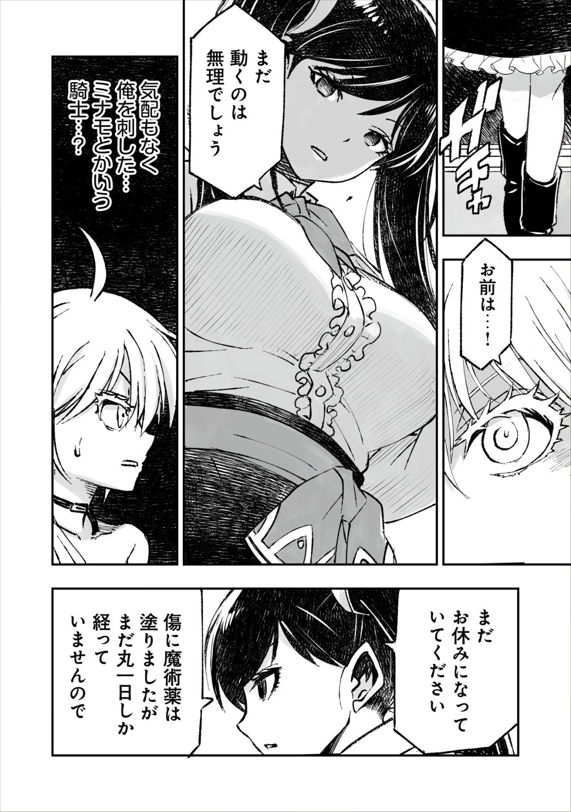 ツインリンカネーション ―双子転生― ～ヤンデレ幼馴染に刺されて転生したけど、妹のおかしな言動は気にしないものとする～ 第9話 - 4