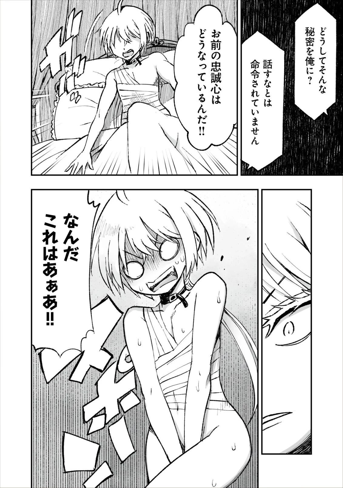 ツインリンカネーション ―双子転生― ～ヤンデレ幼馴染に刺されて転生したけど、妹のおかしな言動は気にしないものとする～ 第9話 - 8