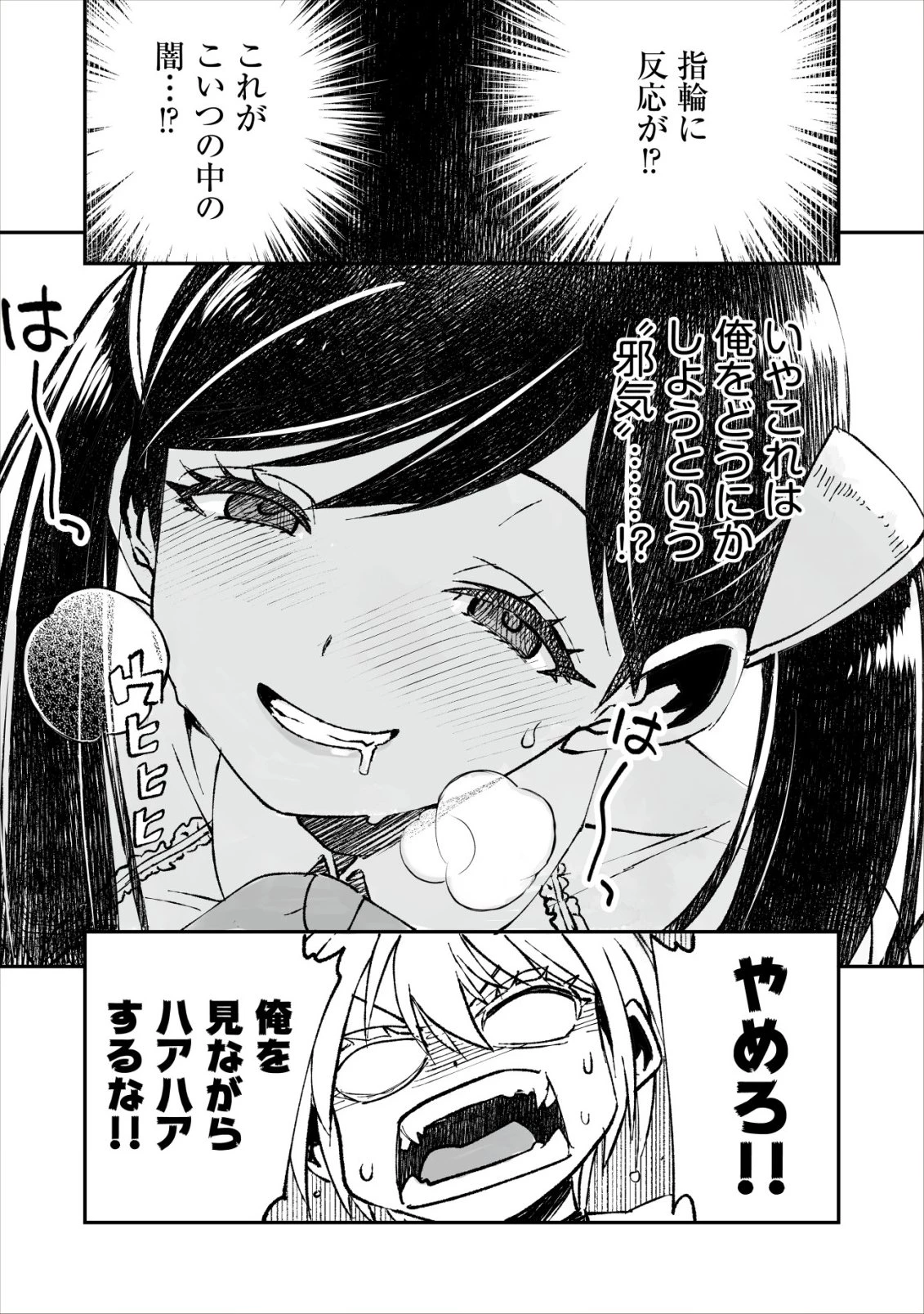 ツインリンカネーション ―双子転生― ～ヤンデレ幼馴染に刺されて転生したけど、妹のおかしな言動は気にしないものとする～ 第9話 - 11