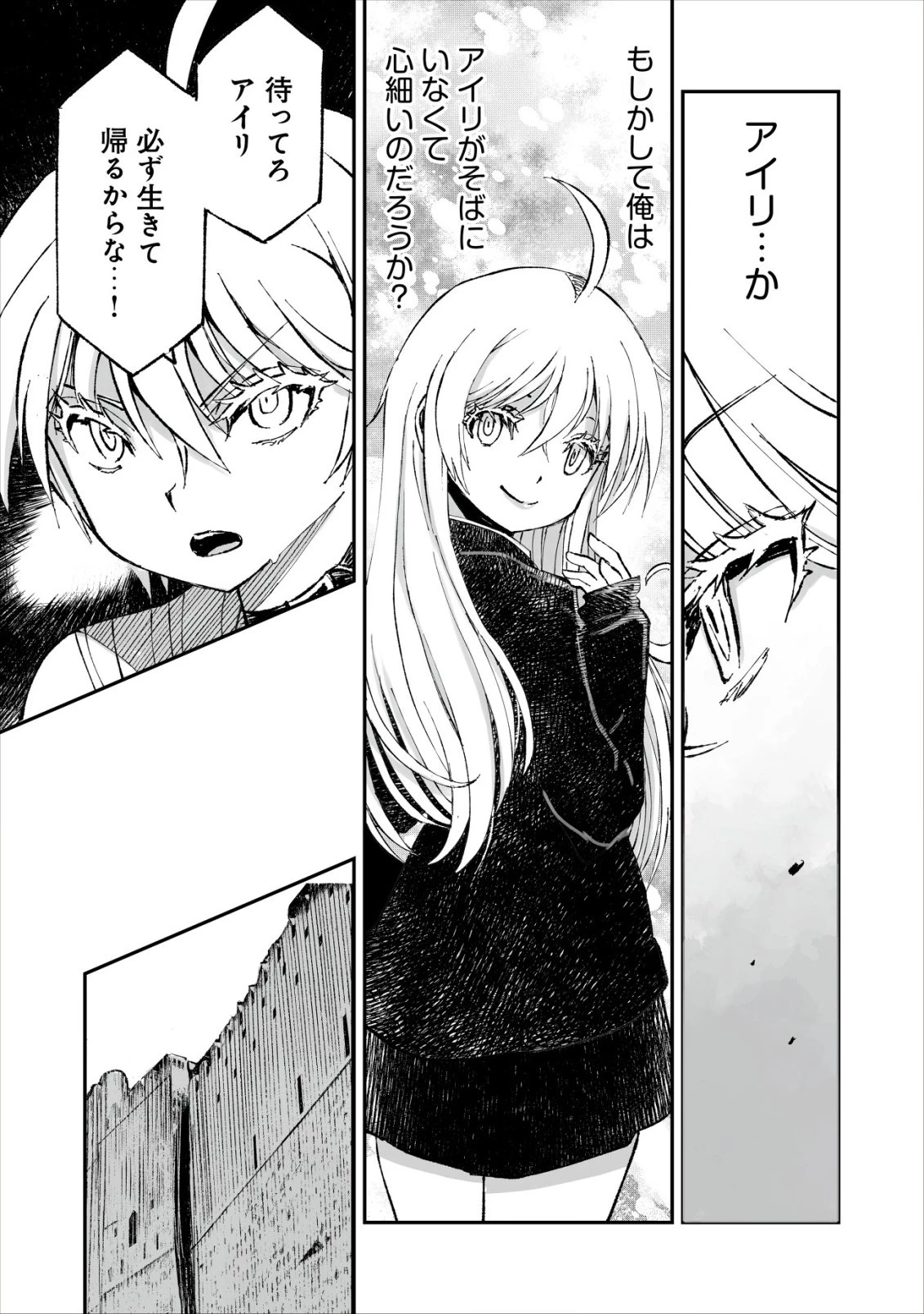 ツインリンカネーション ―双子転生― ～ヤンデレ幼馴染に刺されて転生したけど、妹のおかしな言動は気にしないものとする～ 第9話 - 15