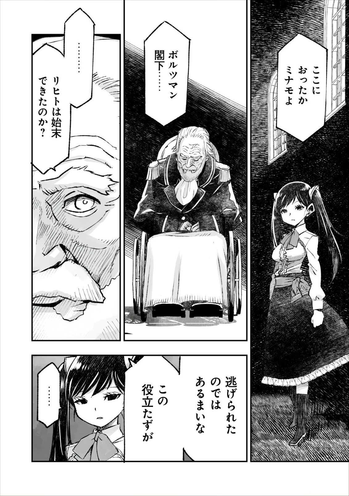 ツインリンカネーション ―双子転生― ～ヤンデレ幼馴染に刺されて転生したけど、妹のおかしな言動は気にしないものとする～ 第9話 - 16