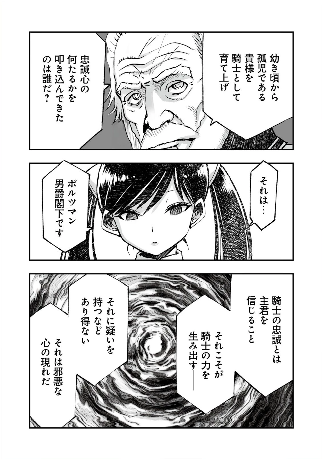 ツインリンカネーション ―双子転生― ～ヤンデレ幼馴染に刺されて転生したけど、妹のおかしな言動は気にしないものとする～ 第9話 - 17