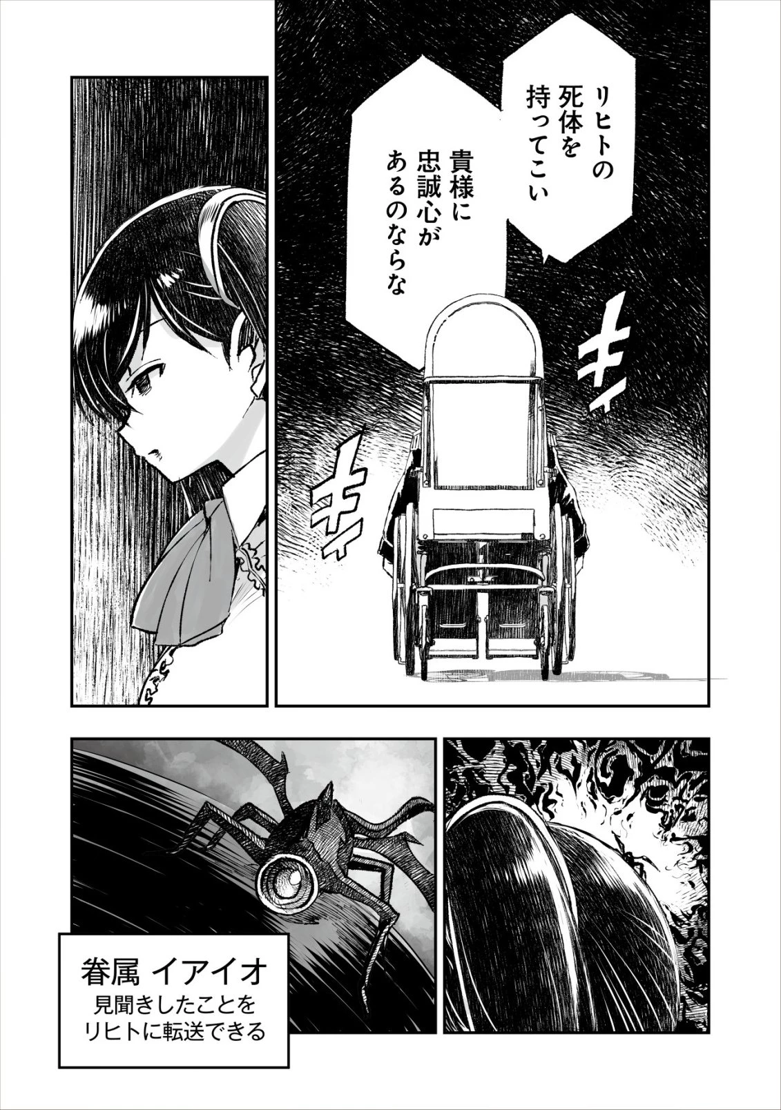 ツインリンカネーション ―双子転生― ～ヤンデレ幼馴染に刺されて転生したけど、妹のおかしな言動は気にしないものとする～ 第9話 - 20