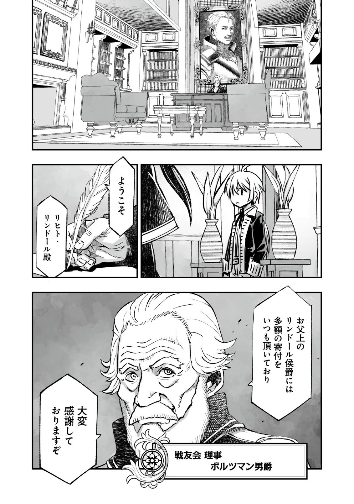 ツインリンカネーション ―双子転生― ～ヤンデレ幼馴染に刺されて転生したけど、妹のおかしな言動は気にしないものとする～ 第8話 - 3