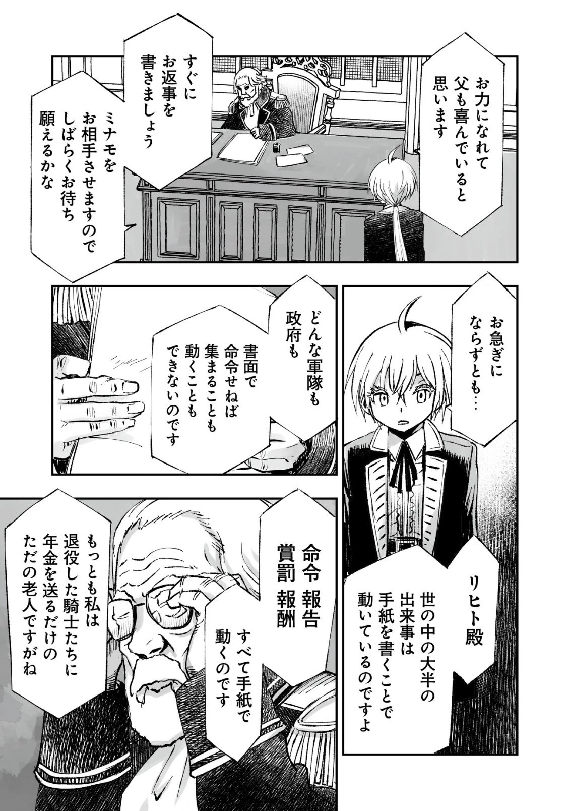 ツインリンカネーション ―双子転生― ～ヤンデレ幼馴染に刺されて転生したけど、妹のおかしな言動は気にしないものとする～ 第8話 - 5