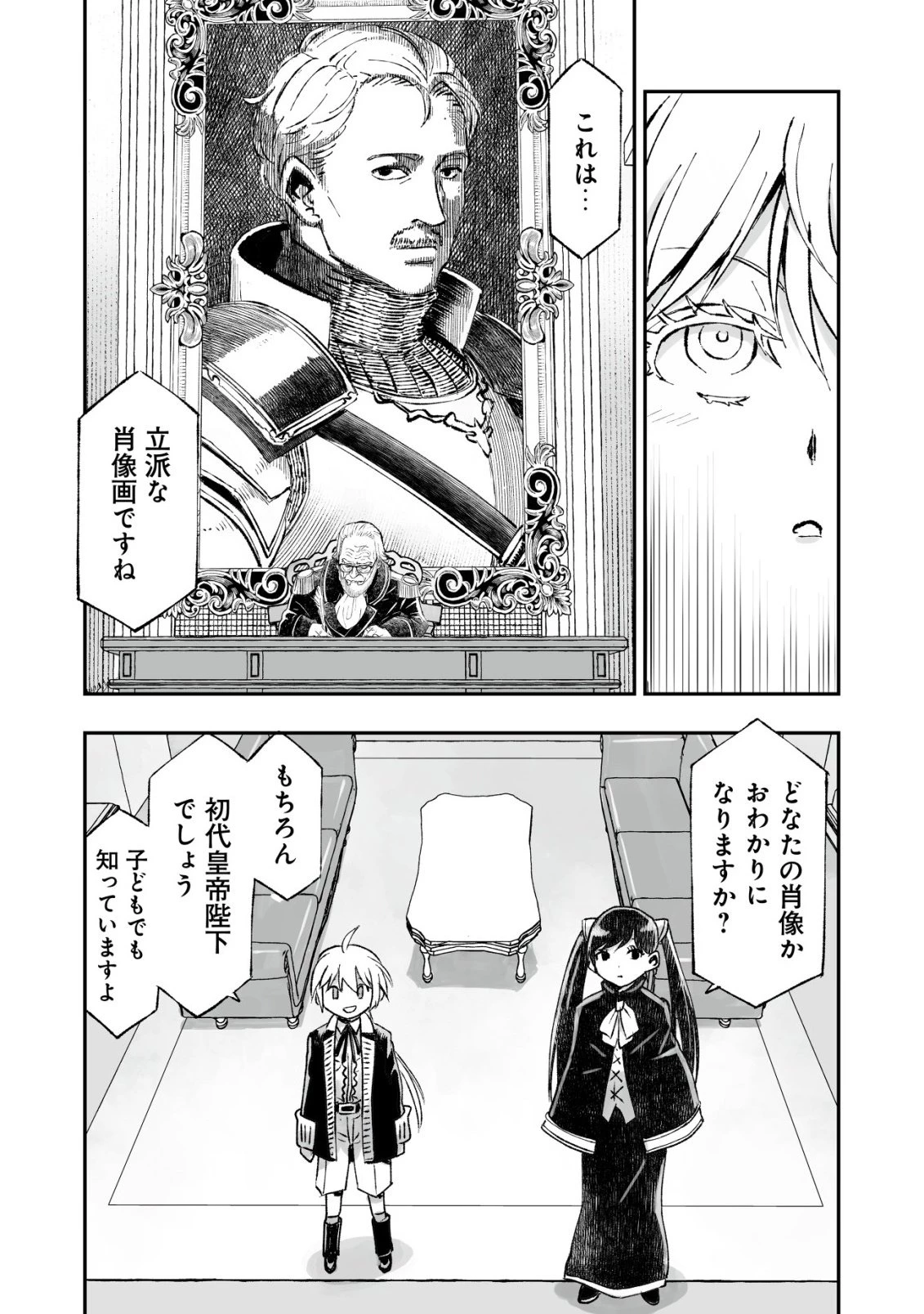 ツインリンカネーション ―双子転生― ～ヤンデレ幼馴染に刺されて転生したけど、妹のおかしな言動は気にしないものとする～ 第8話 - 6