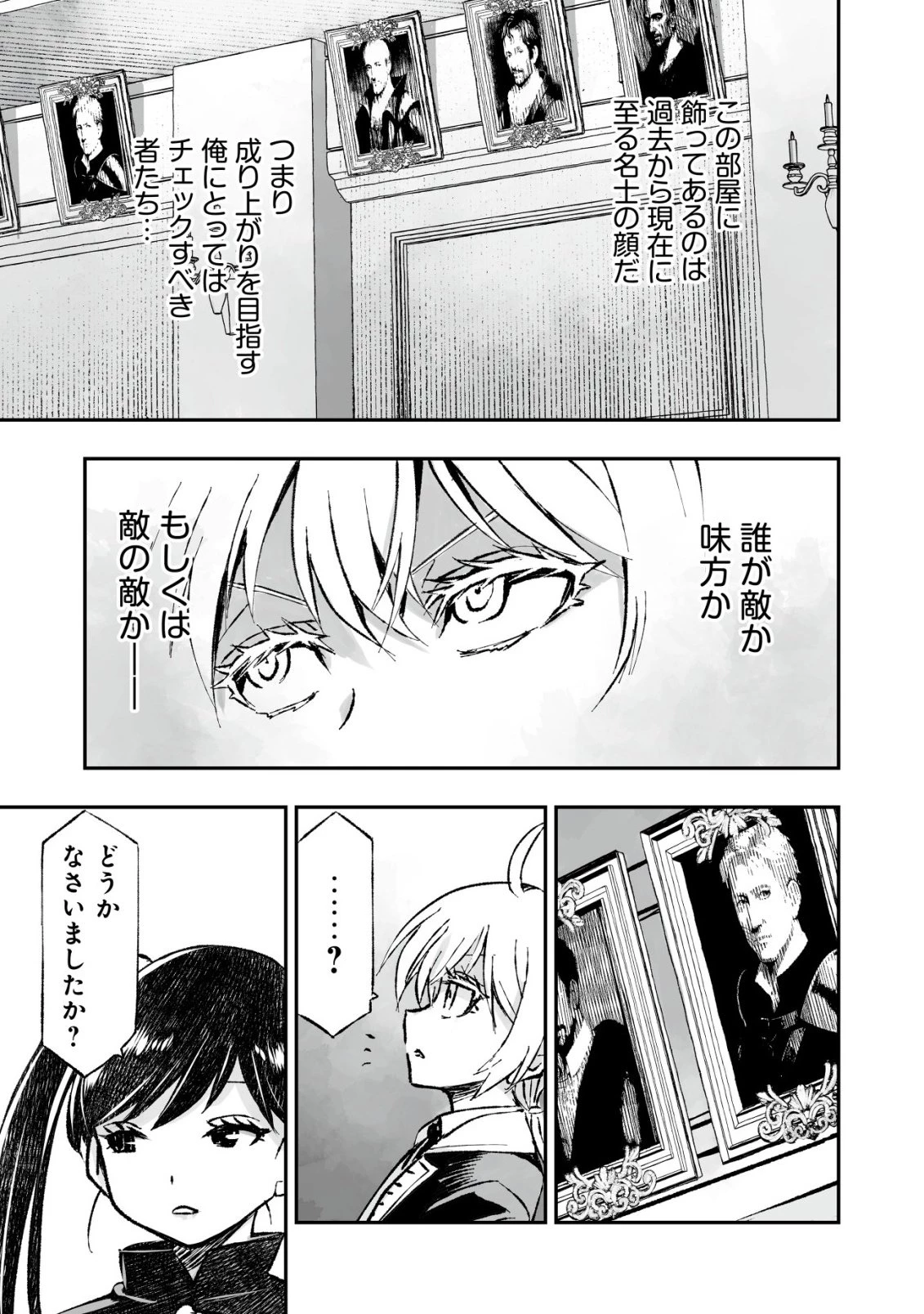 ツインリンカネーション ―双子転生― ～ヤンデレ幼馴染に刺されて転生したけど、妹のおかしな言動は気にしないものとする～ 第8話 - 7