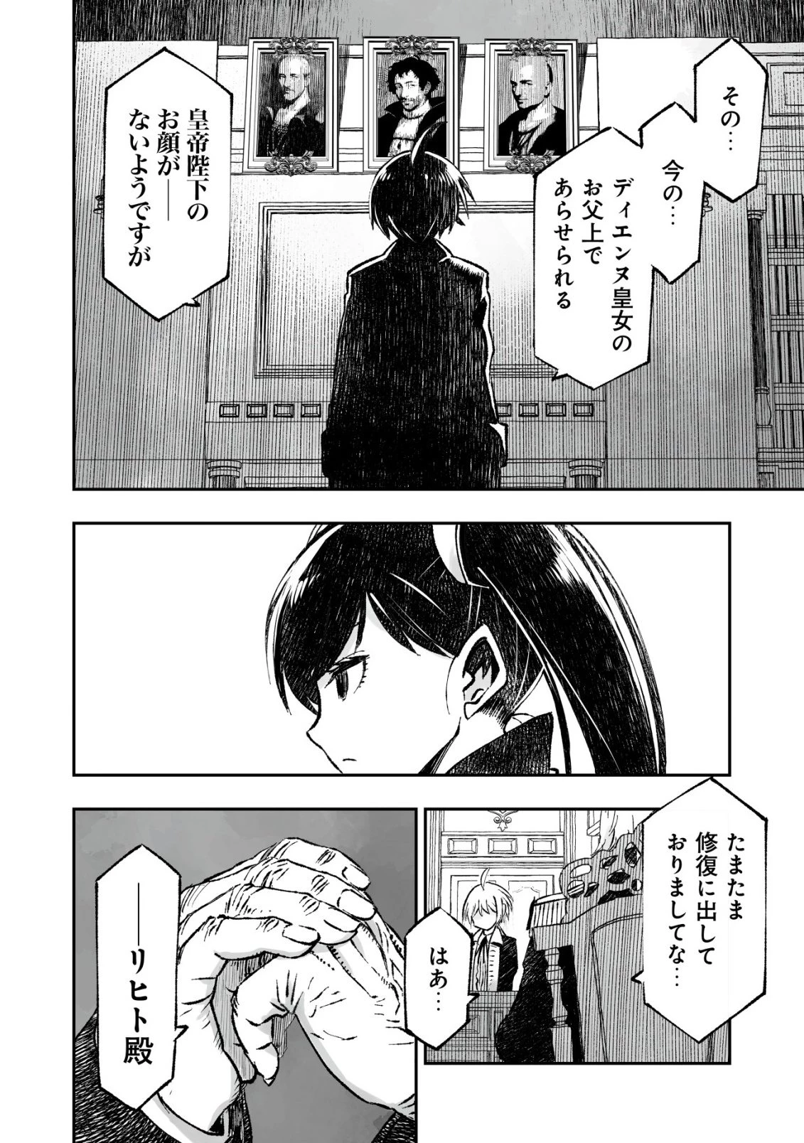 ツインリンカネーション ―双子転生― ～ヤンデレ幼馴染に刺されて転生したけど、妹のおかしな言動は気にしないものとする～ 第8話 - 8