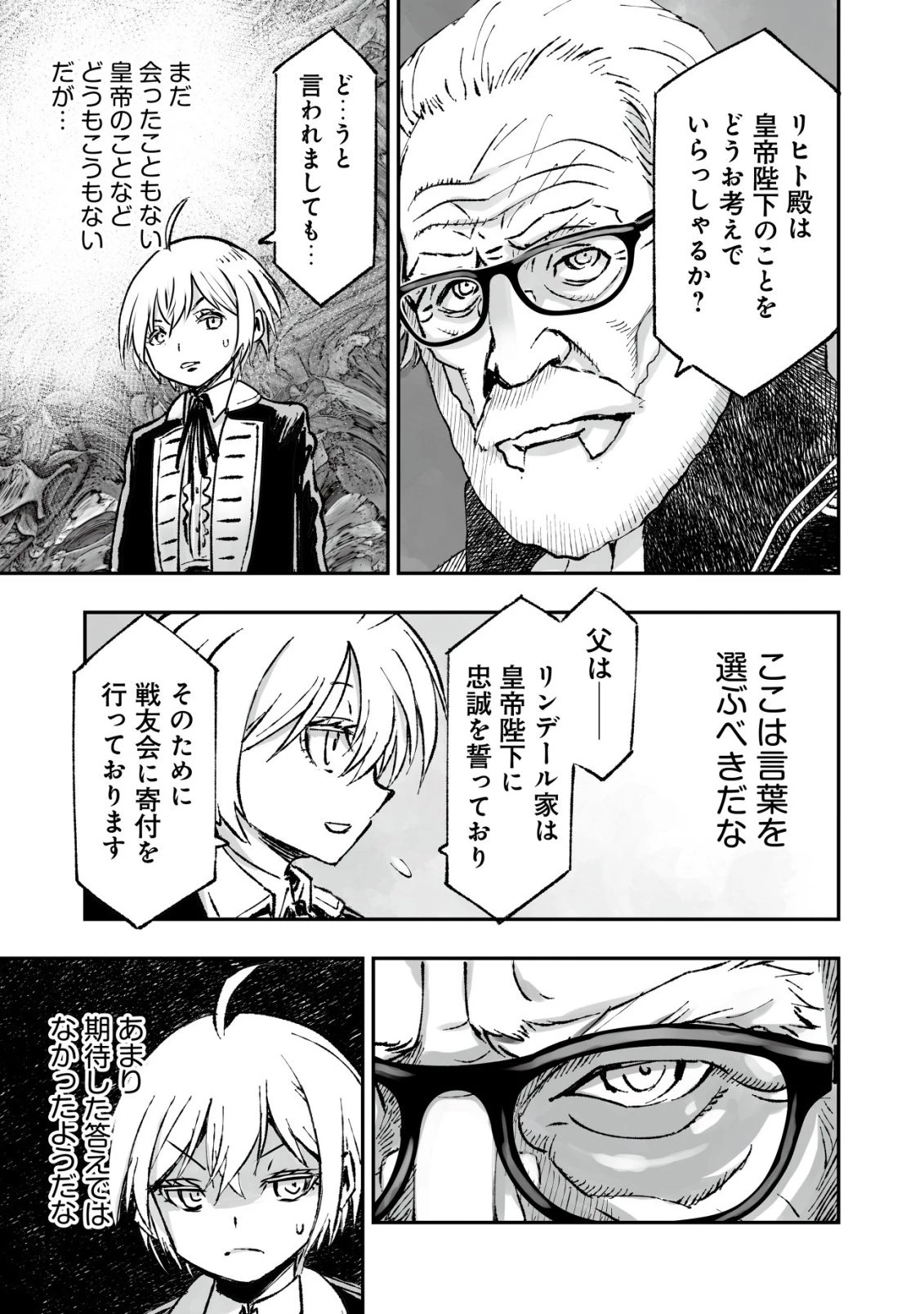 ツインリンカネーション ―双子転生― ～ヤンデレ幼馴染に刺されて転生したけど、妹のおかしな言動は気にしないものとする～ 第8話 - 9