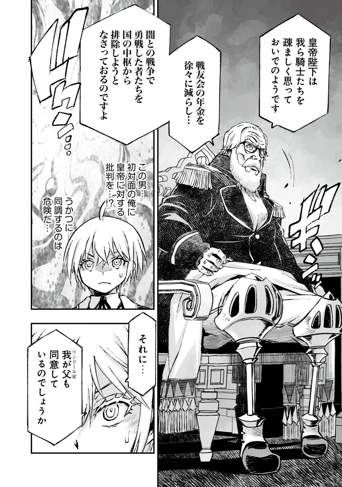 ツインリンカネーション ―双子転生― ～ヤンデレ幼馴染に刺されて転生したけど、妹のおかしな言動は気にしないものとする～ 第8話 - 10