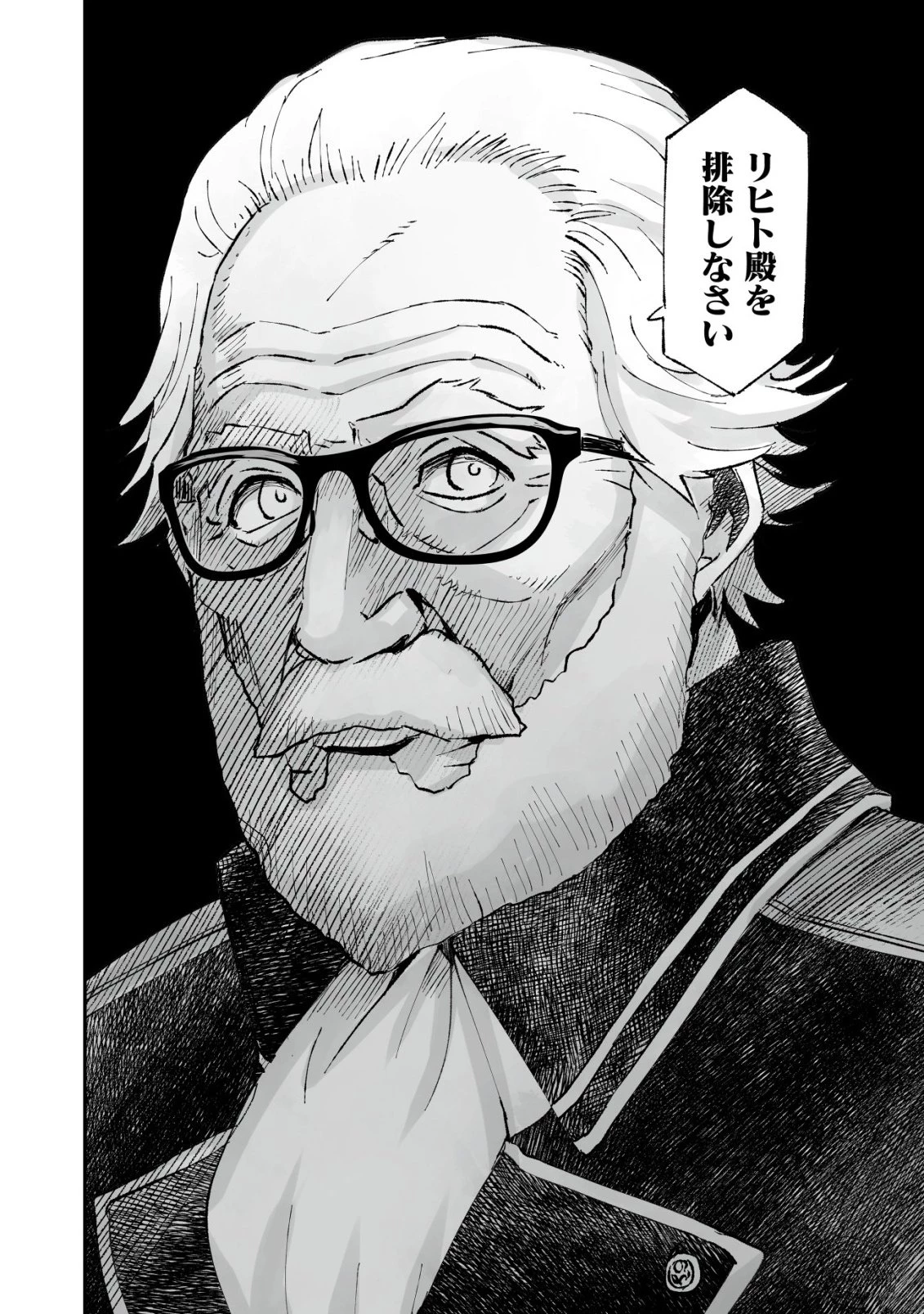 ツインリンカネーション ―双子転生― ～ヤンデレ幼馴染に刺されて転生したけど、妹のおかしな言動は気にしないものとする～ 第8話 - 12