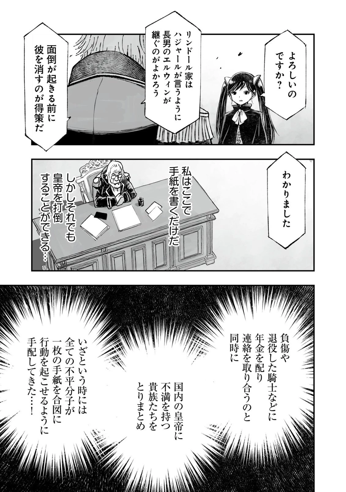 ツインリンカネーション ―双子転生― ～ヤンデレ幼馴染に刺されて転生したけど、妹のおかしな言動は気にしないものとする～ 第8話 - 13