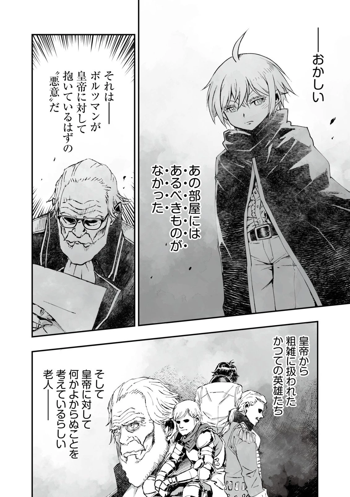 ツインリンカネーション ―双子転生― ～ヤンデレ幼馴染に刺されて転生したけど、妹のおかしな言動は気にしないものとする～ 第8話 - 16
