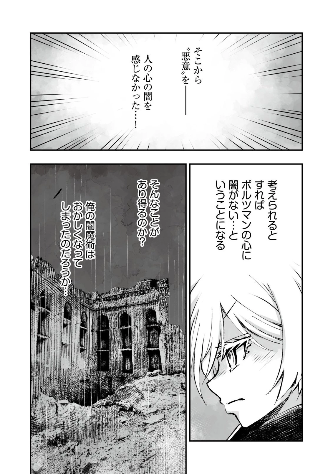 ツインリンカネーション ―双子転生― ～ヤンデレ幼馴染に刺されて転生したけど、妹のおかしな言動は気にしないものとする～ 第8話 - 17