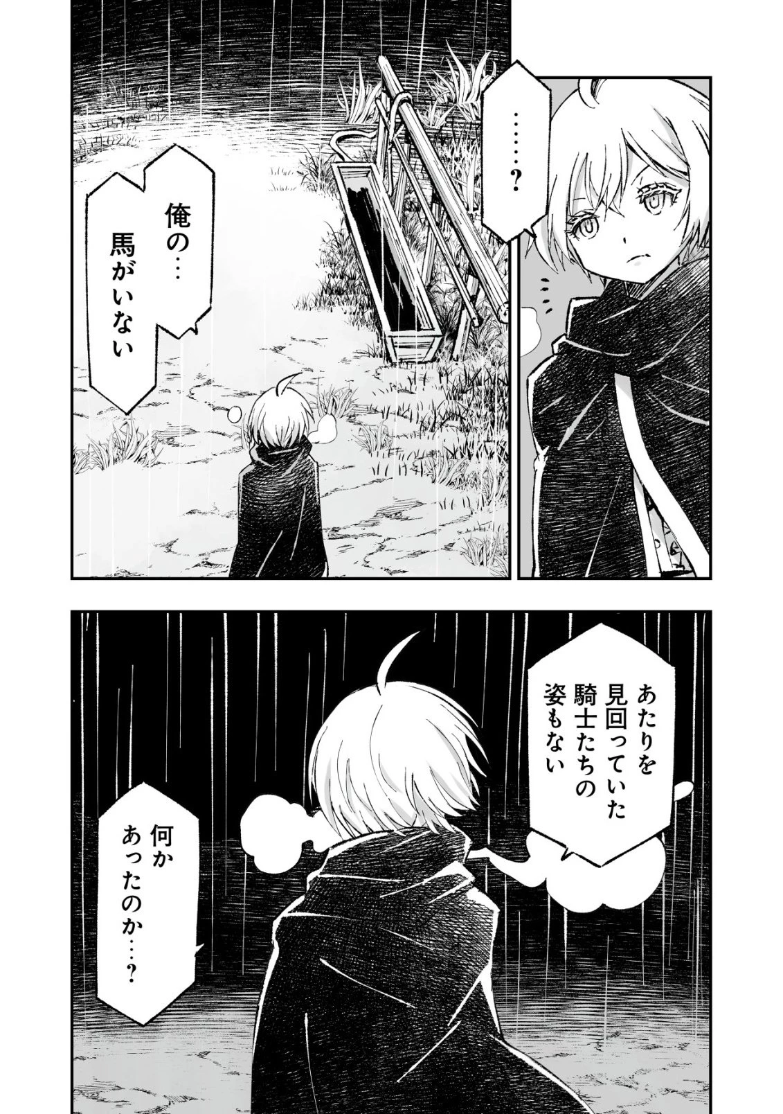 ツインリンカネーション ―双子転生― ～ヤンデレ幼馴染に刺されて転生したけど、妹のおかしな言動は気にしないものとする～ 第8話 - 18