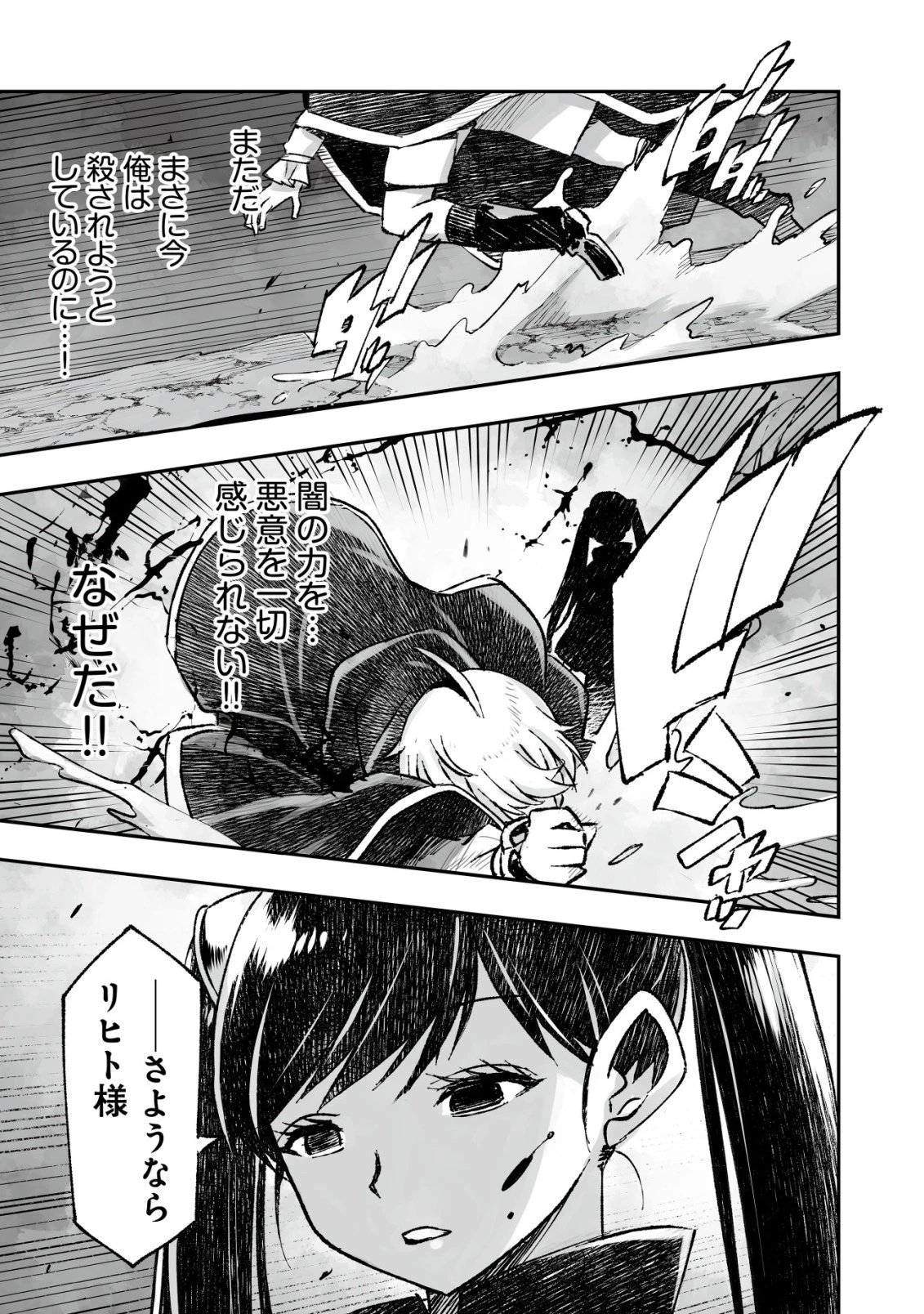 ツインリンカネーション ―双子転生― ～ヤンデレ幼馴染に刺されて転生したけど、妹のおかしな言動は気にしないものとする～ 第8話 - 21