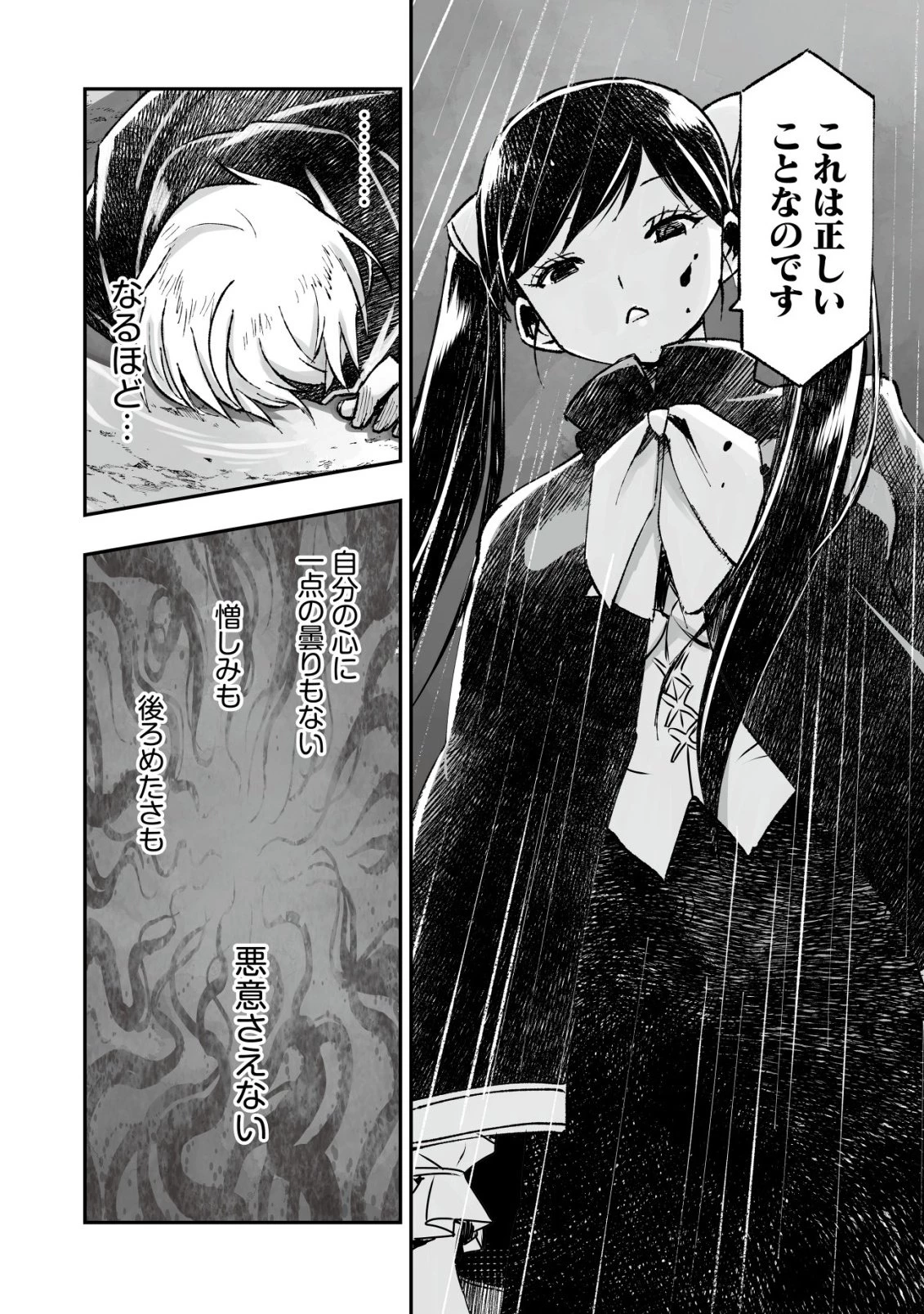 ツインリンカネーション ―双子転生― ～ヤンデレ幼馴染に刺されて転生したけど、妹のおかしな言動は気にしないものとする～ 第8話 - 22