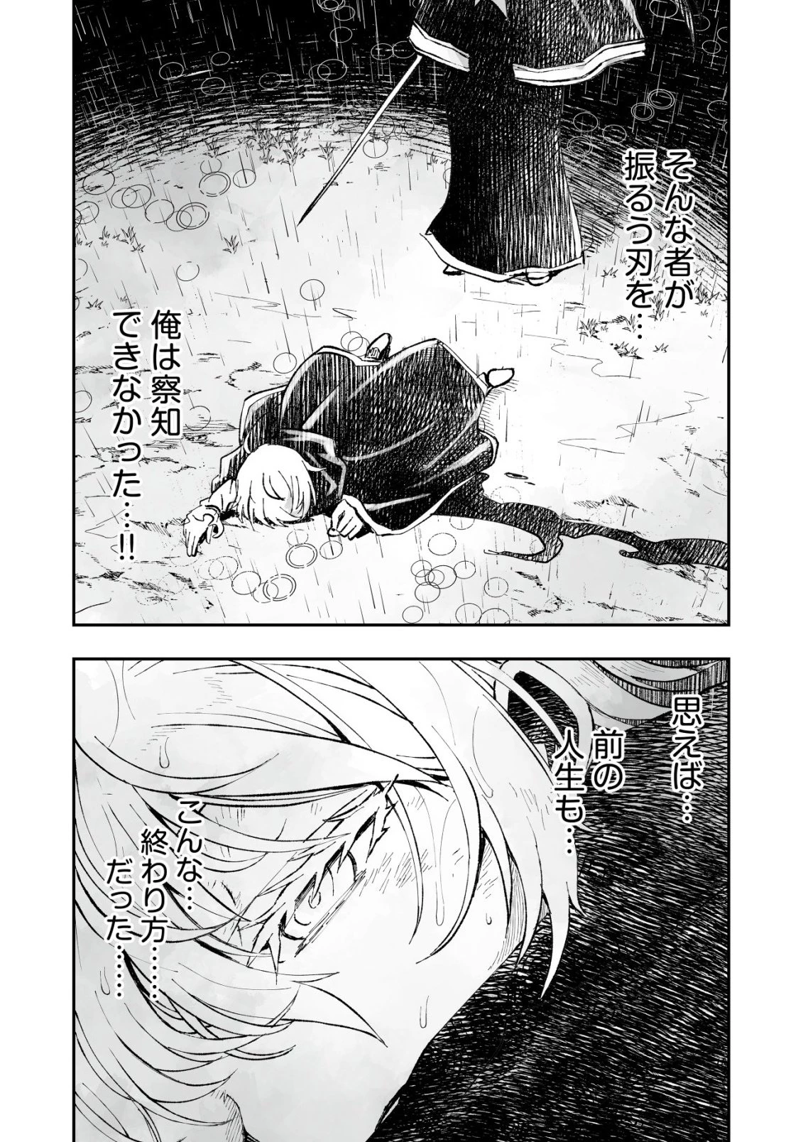 ツインリンカネーション ―双子転生― ～ヤンデレ幼馴染に刺されて転生したけど、妹のおかしな言動は気にしないものとする～ 第8話 - 23