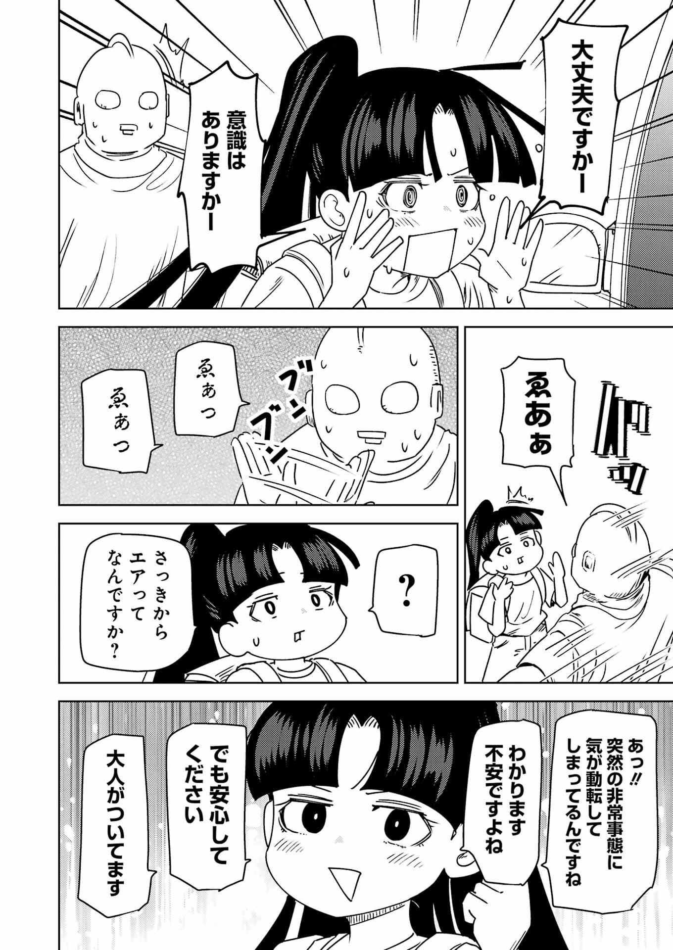 プラスチック姉さん 第330話 - 12