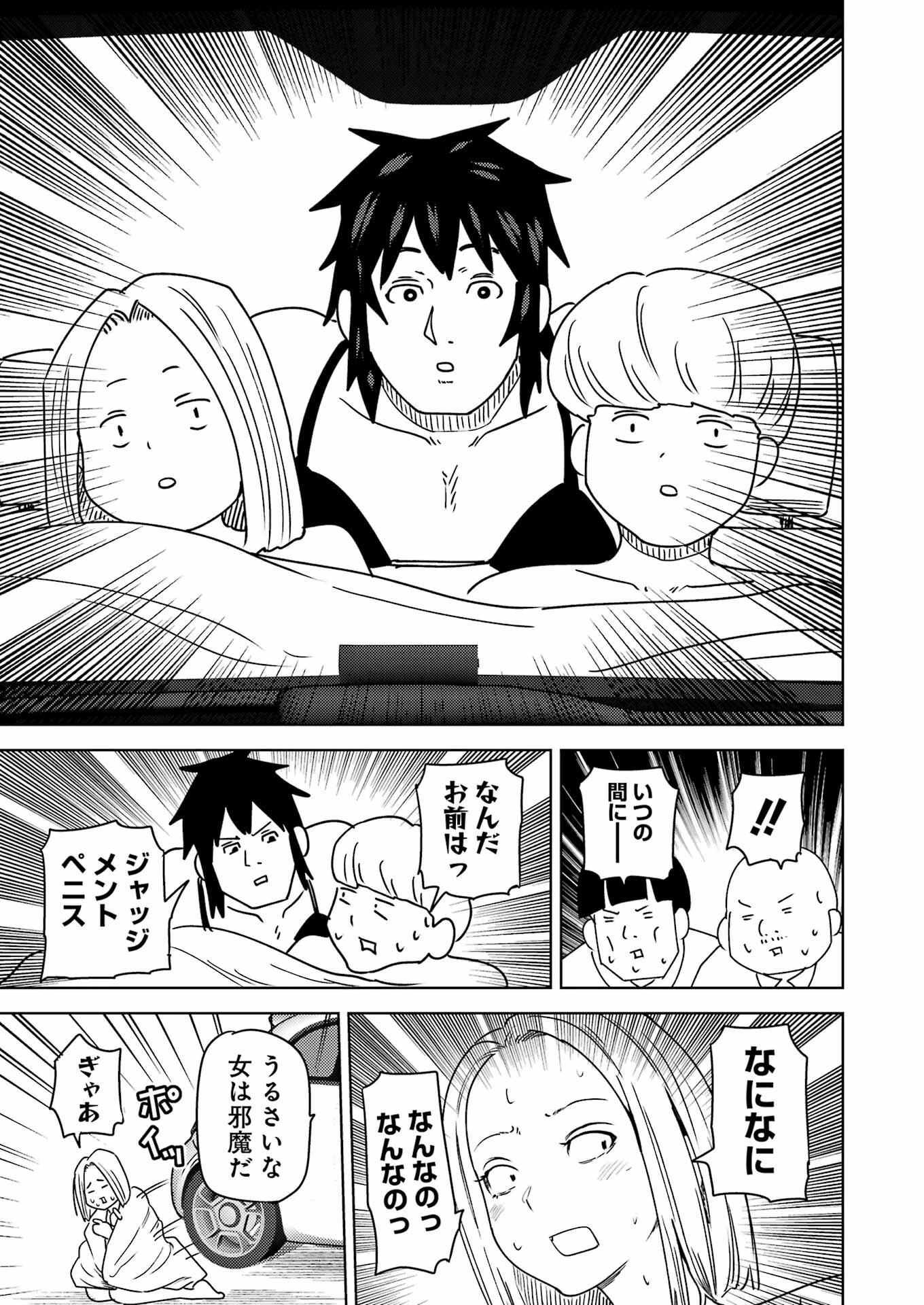 プラスチック姉さん 第330話 - 15