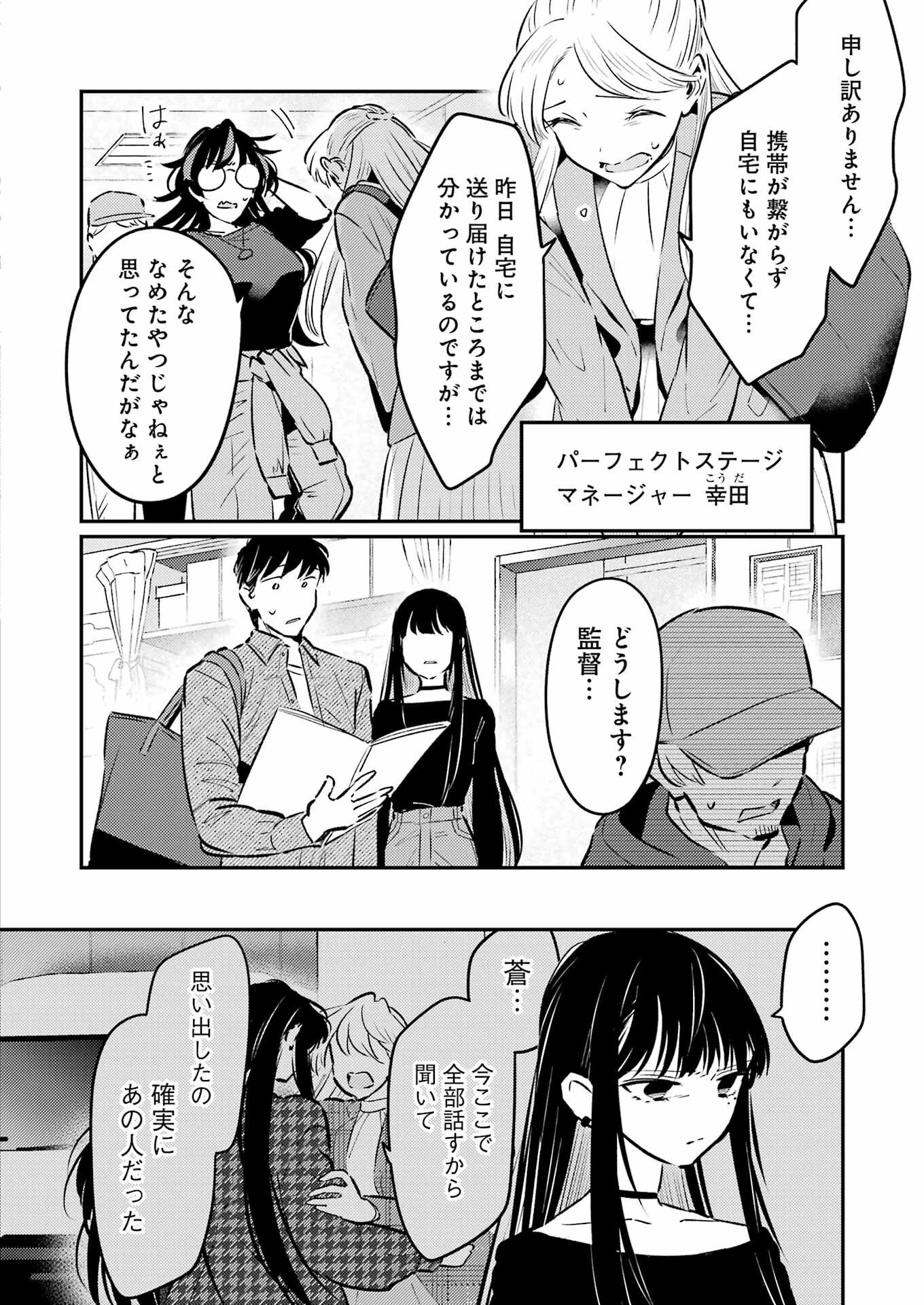 讐演のアルアビュール 第34話 - 4