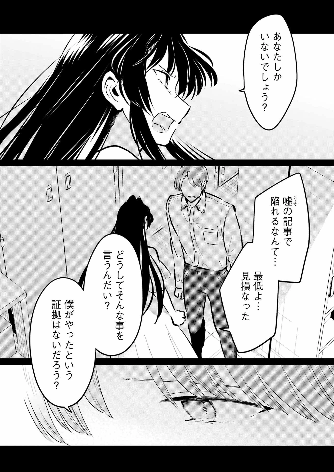 讐演のアルアビュール 第34話 - 6