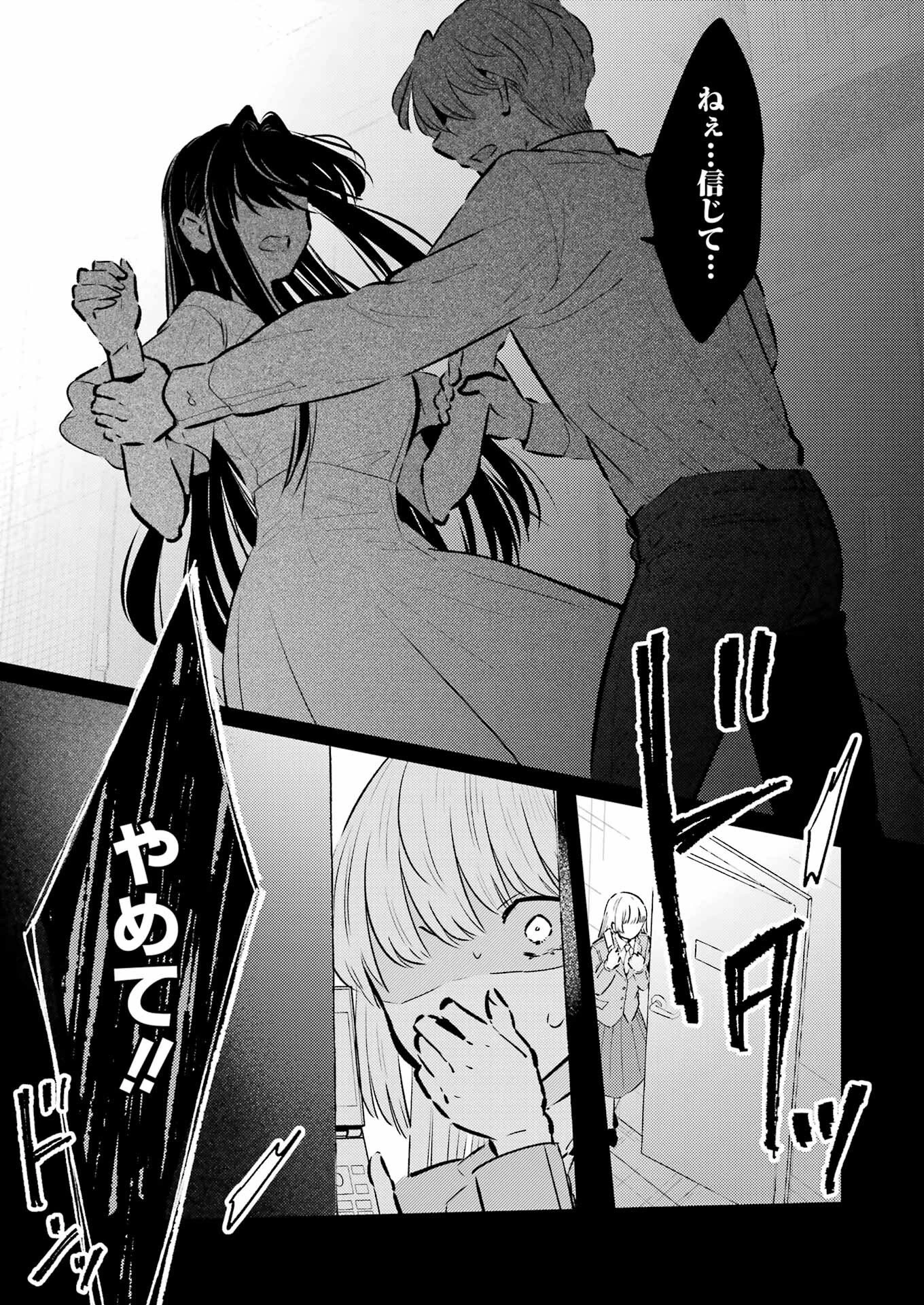 讐演のアルアビュール 第34話 - 7