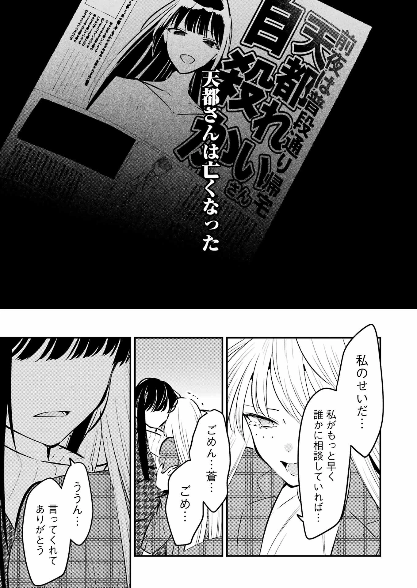 讐演のアルアビュール 第34話 - 9