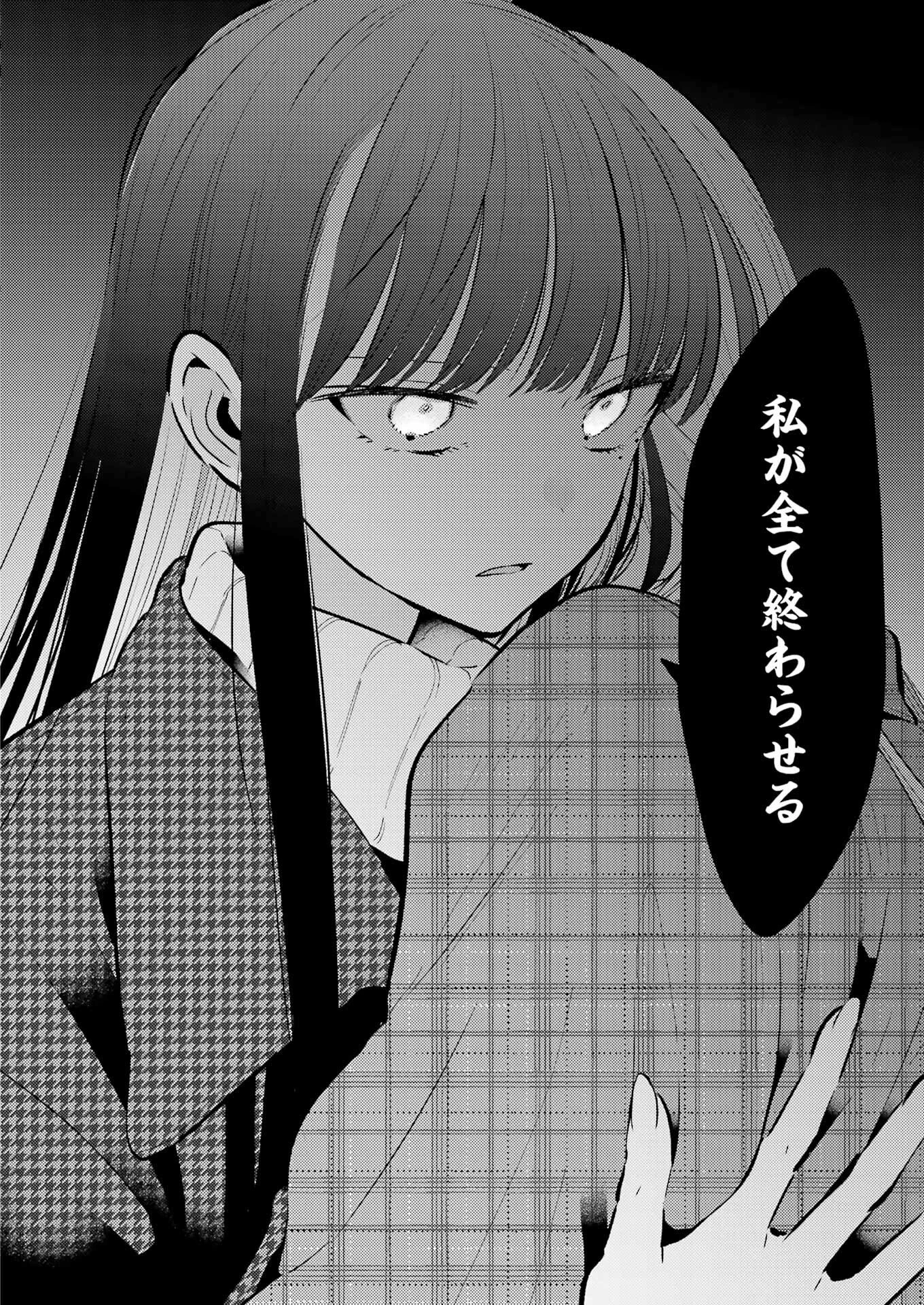 讐演のアルアビュール 第34話 - 10