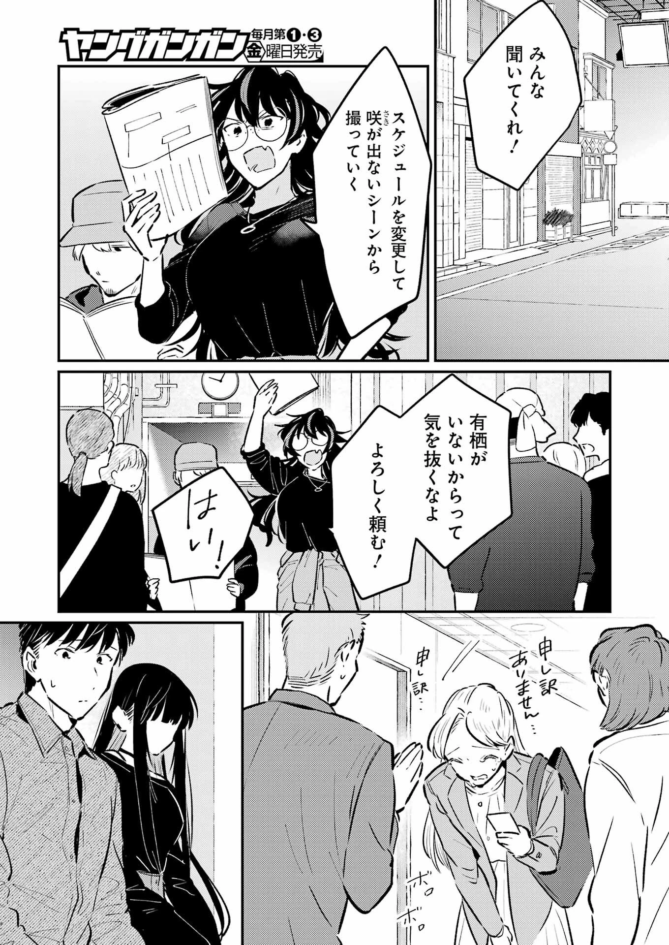 讐演のアルアビュール 第34話 - 11