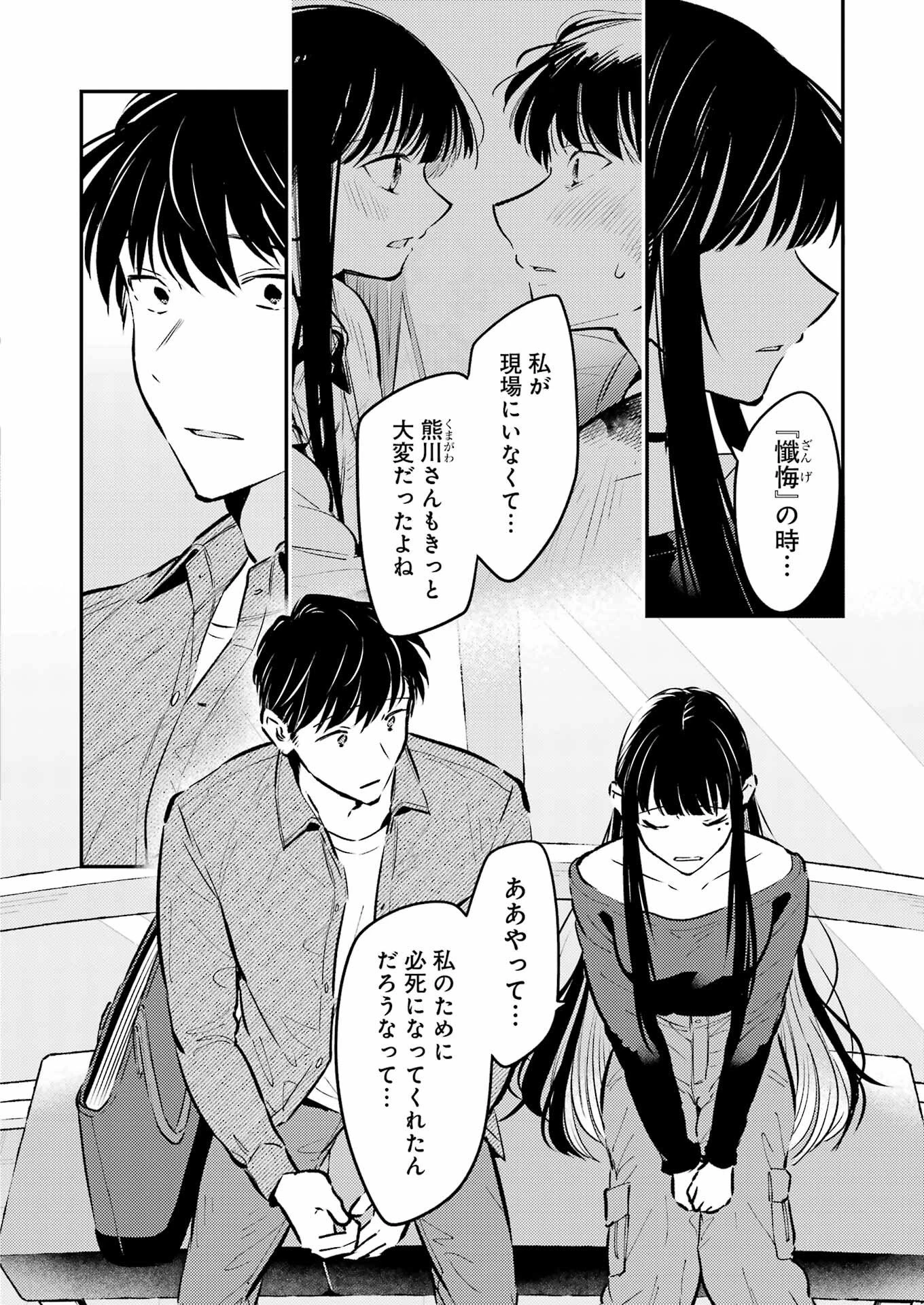 讐演のアルアビュール 第34話 - 12