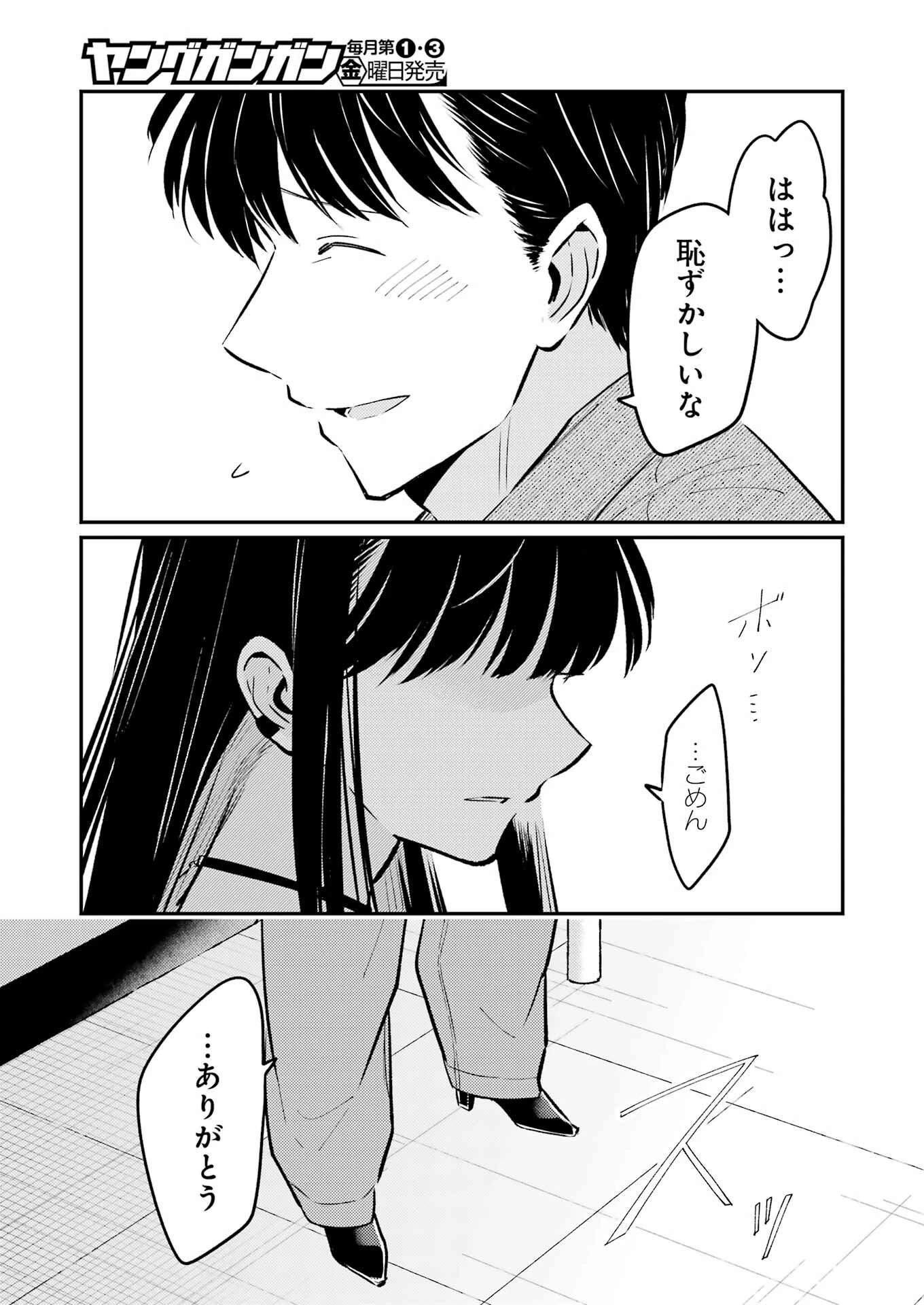 讐演のアルアビュール 第34話 - 15