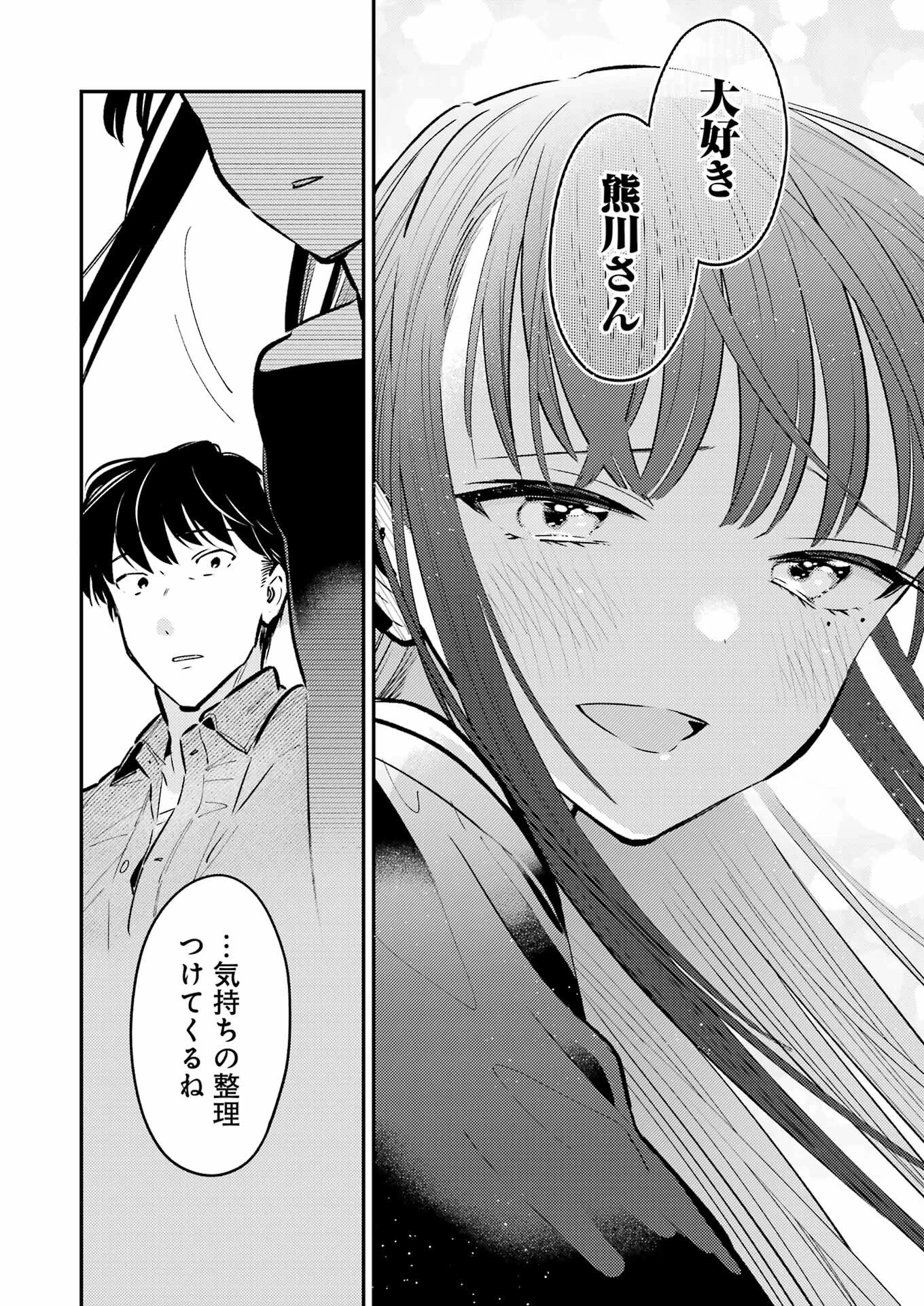 讐演のアルアビュール 第34話 - 16