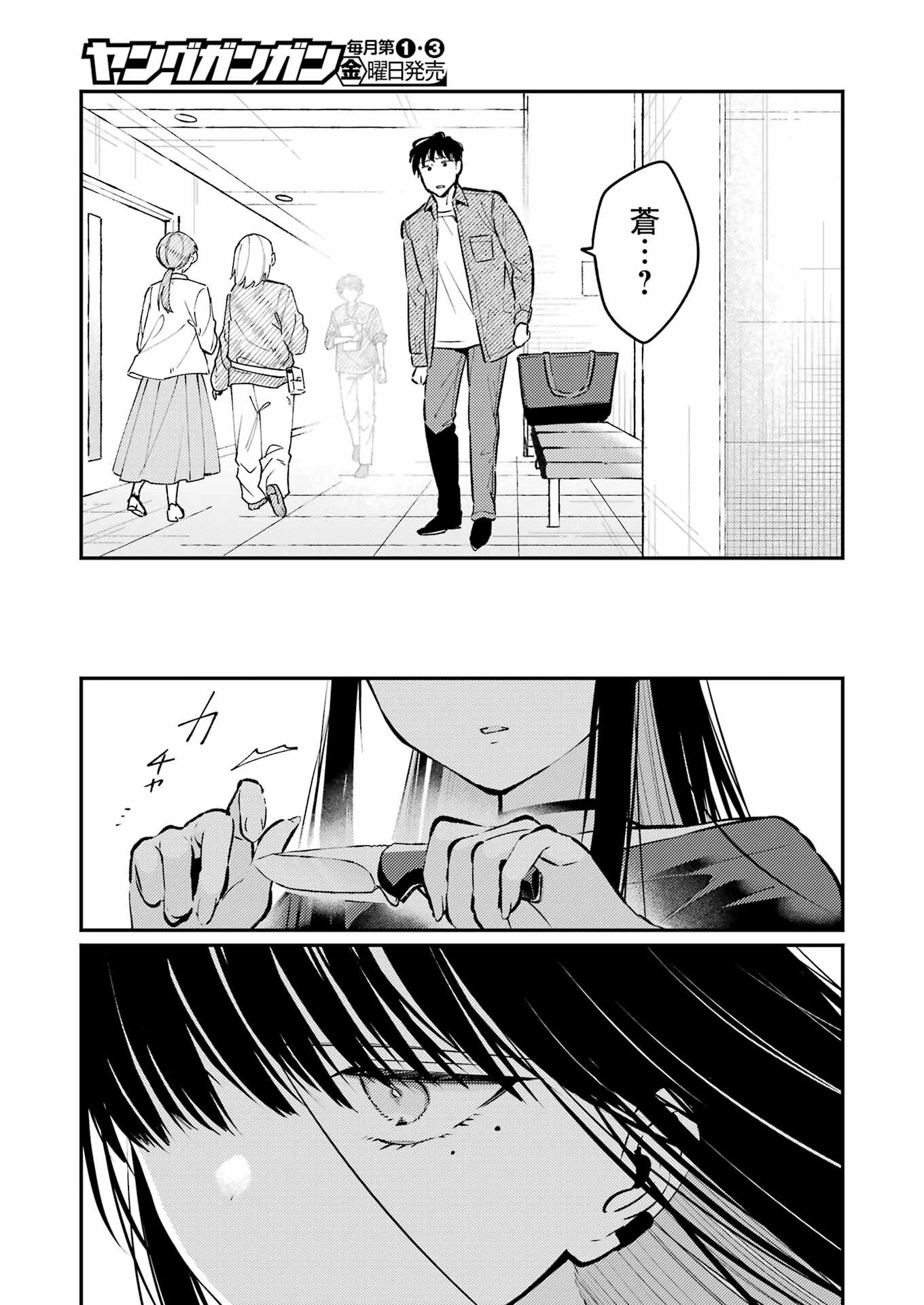 讐演のアルアビュール 第34話 - 17