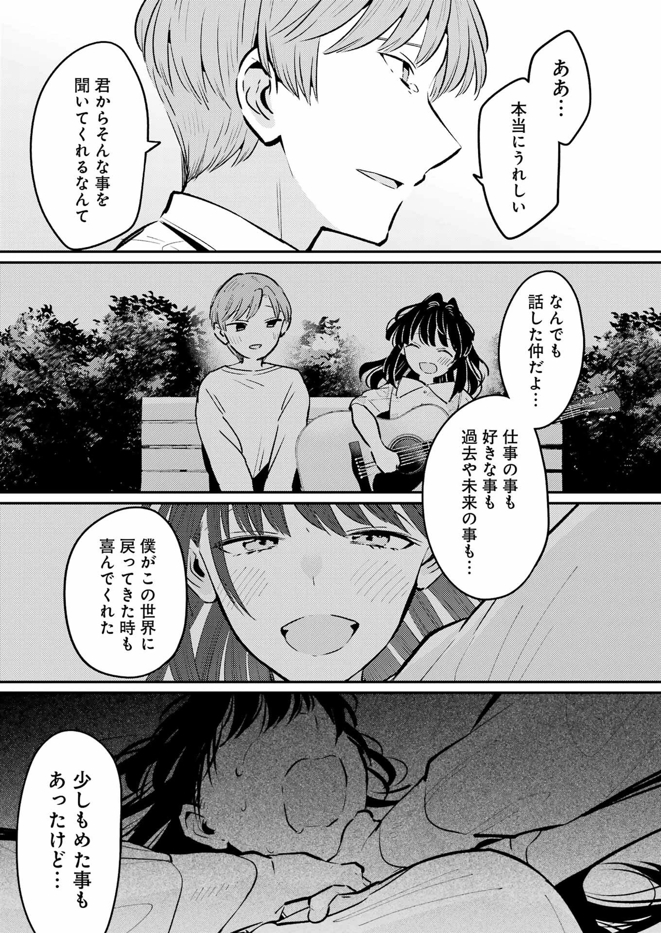 讐演のアルアビュール 第34話 - 19