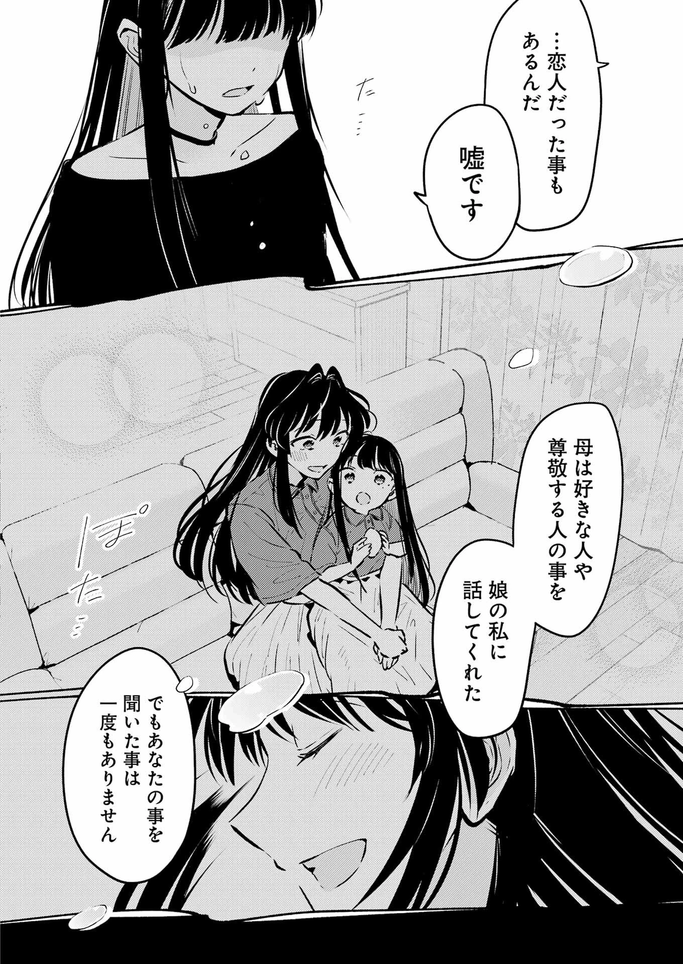 讐演のアルアビュール 第34話 - 20