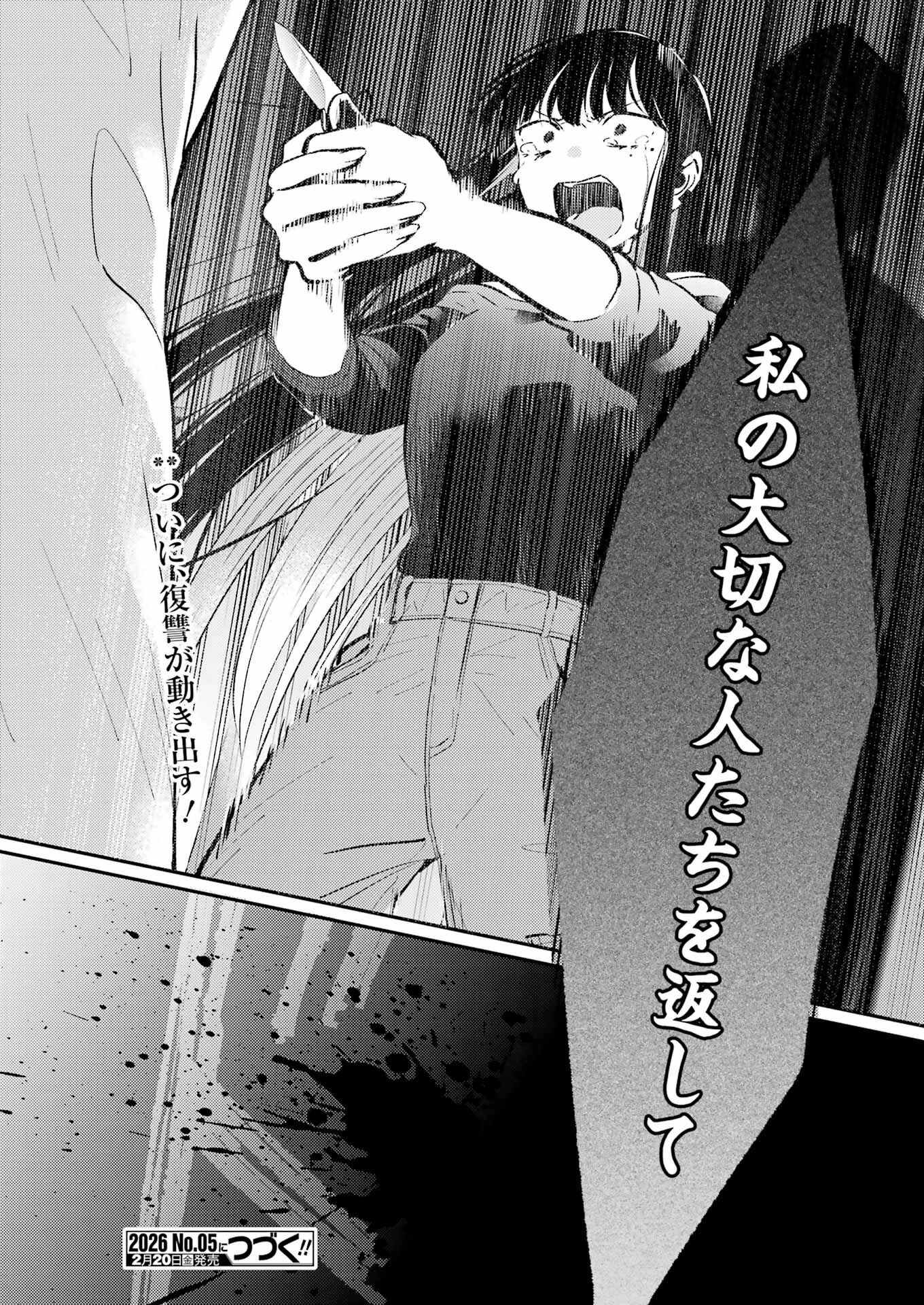 讐演のアルアビュール 第34話 - 22