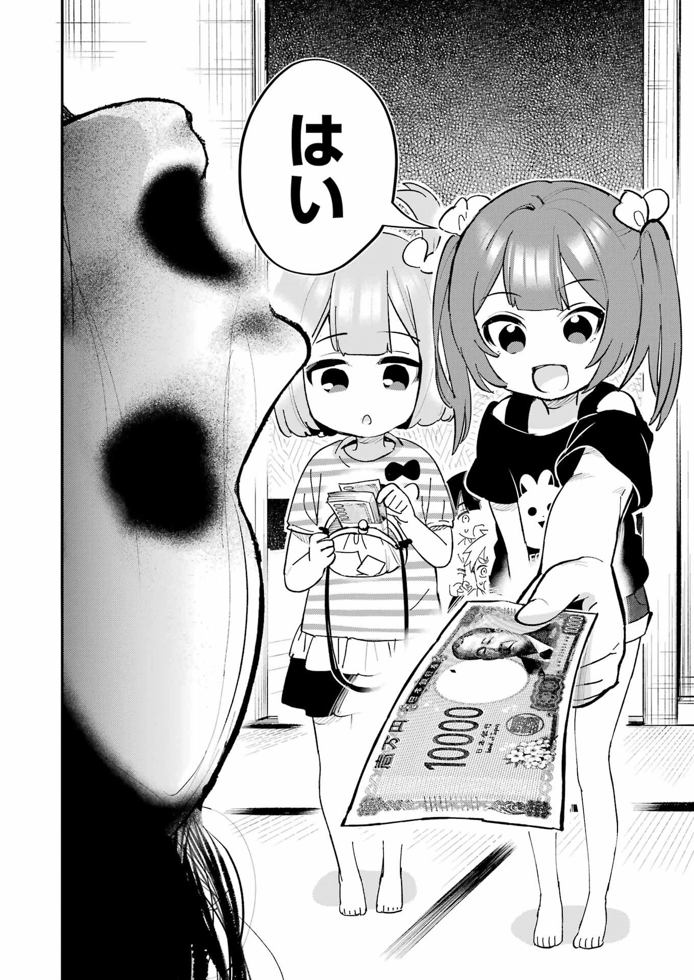 宝姉妹 第17話 - 18