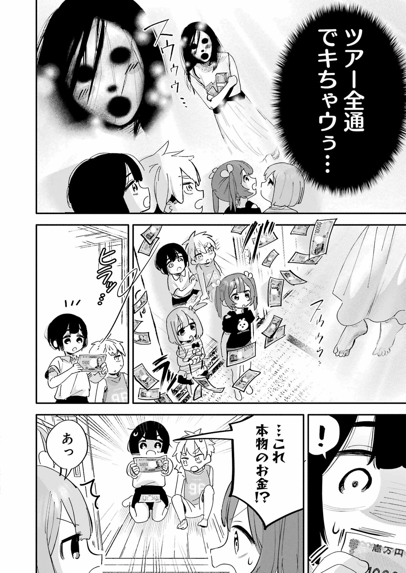 宝姉妹 第17話 - 20