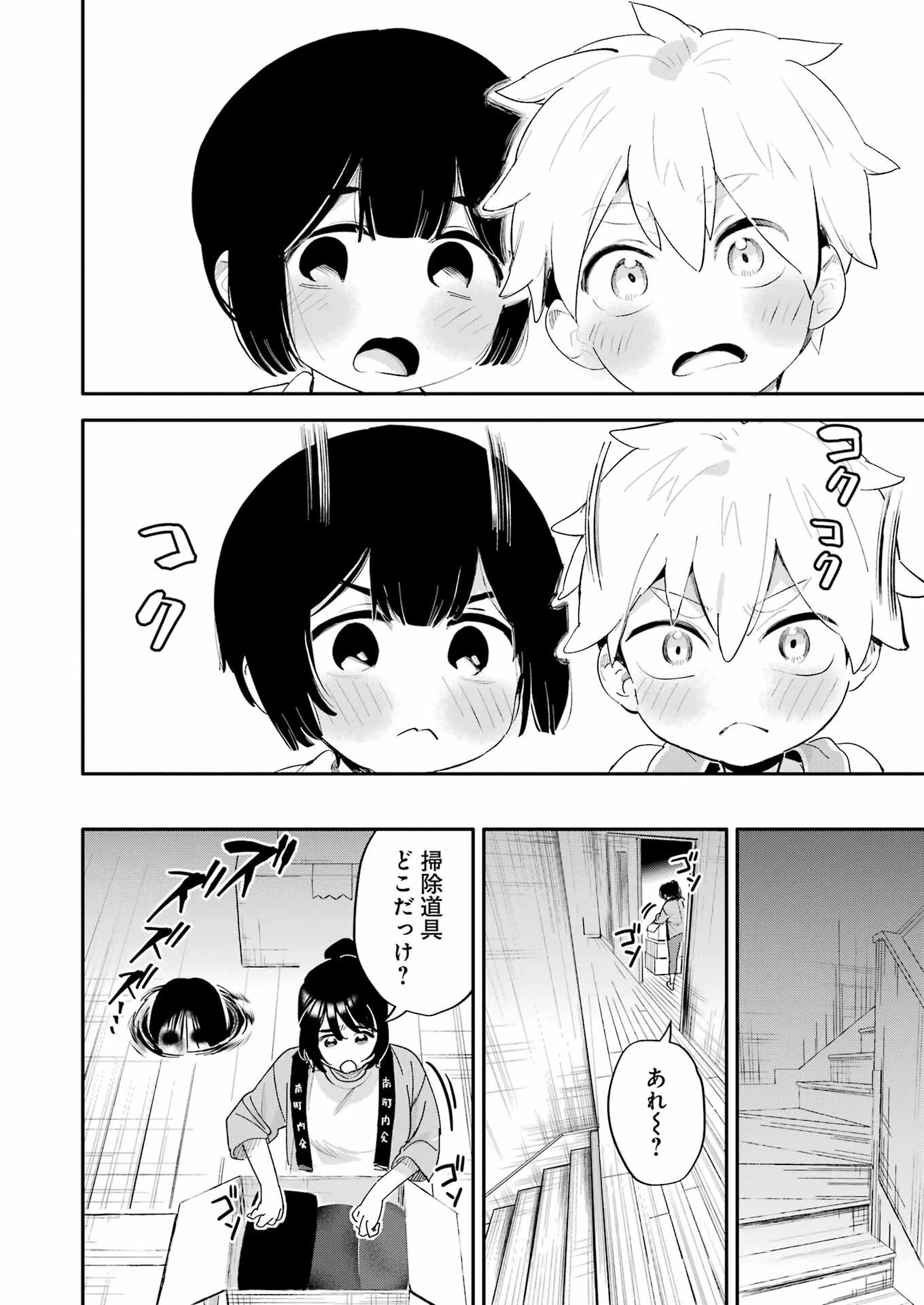 宝姉妹 第17話 - 22