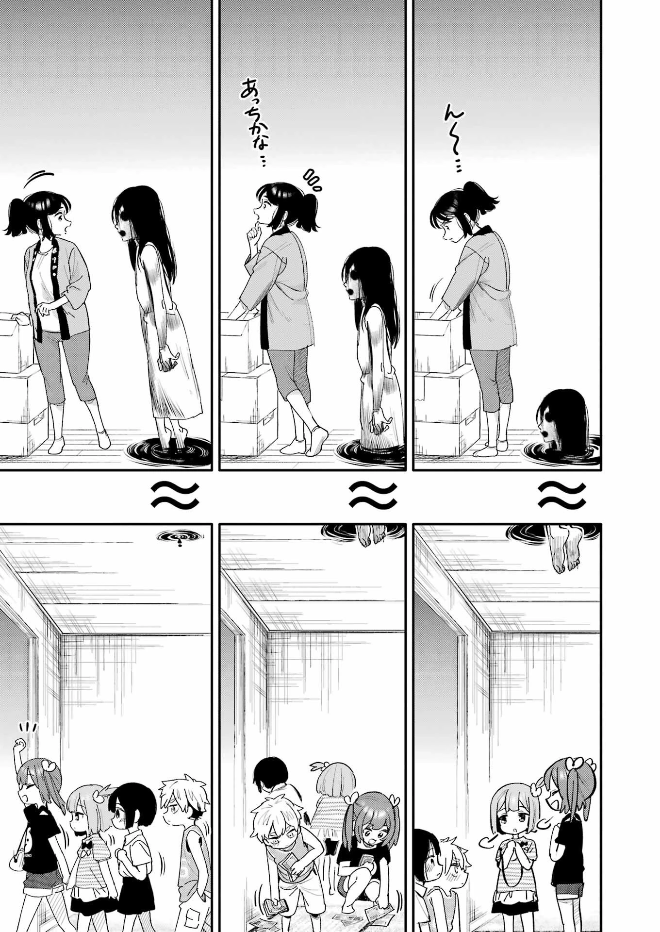 宝姉妹 第17話 - 23